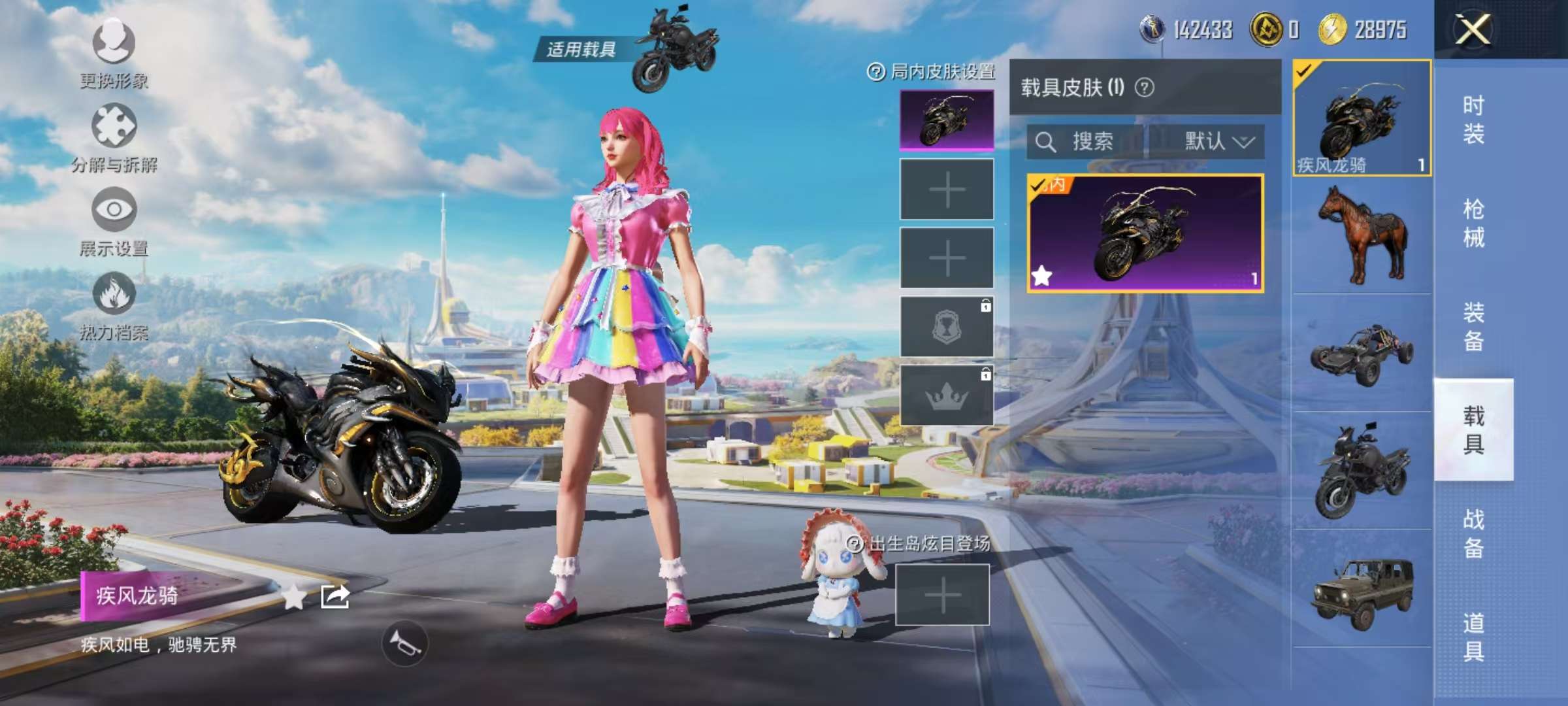 HPCMW3333191和平精英账号详情图10