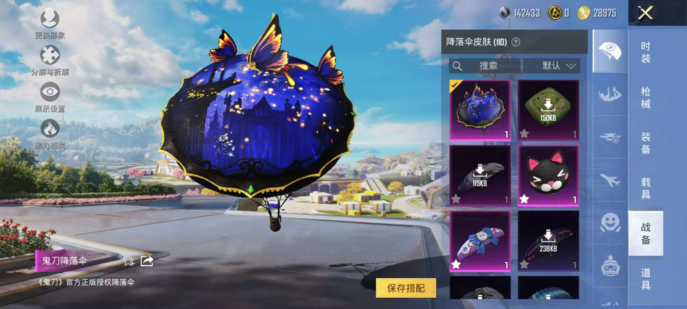 HPCMW3333191和平精英账号详情图11
