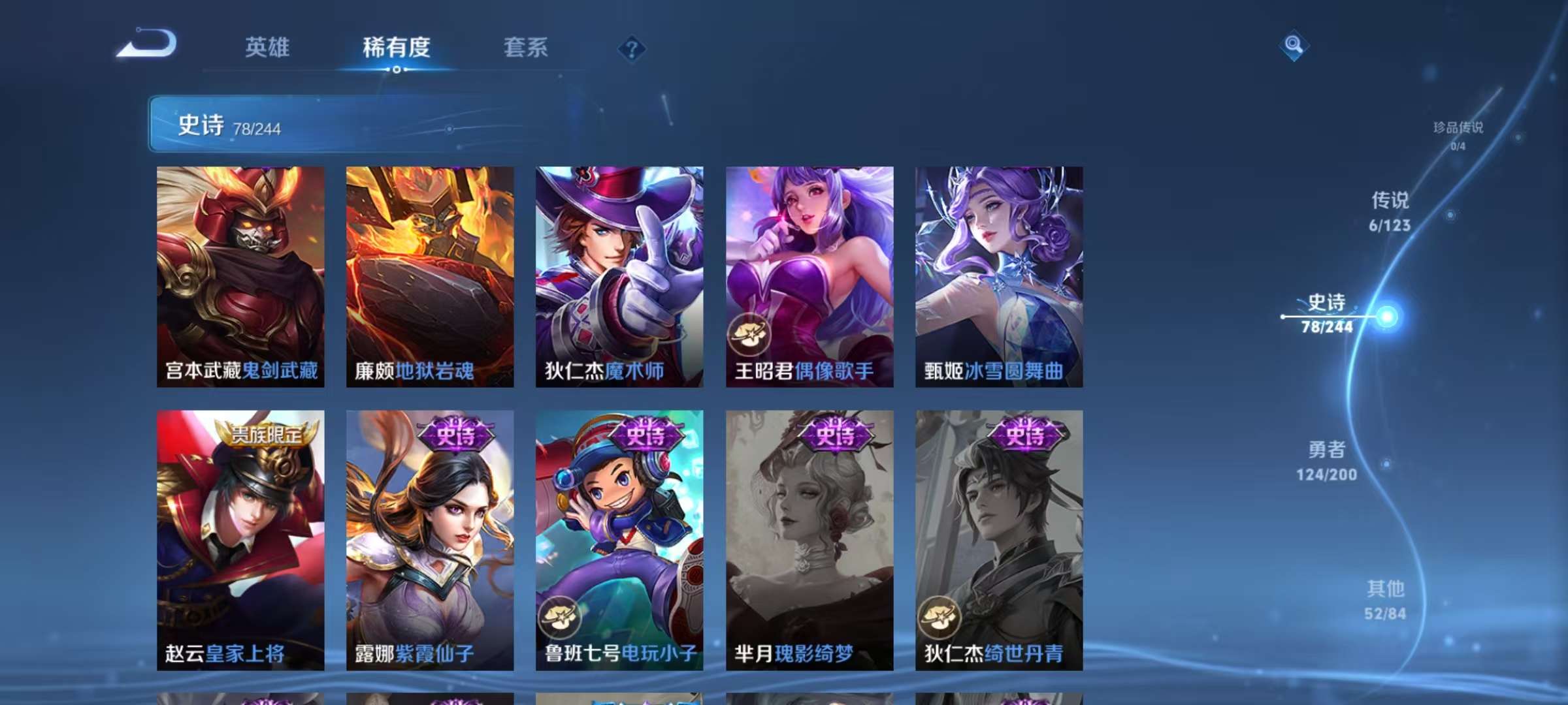 WZCMW3366815王者荣耀账号详情图13