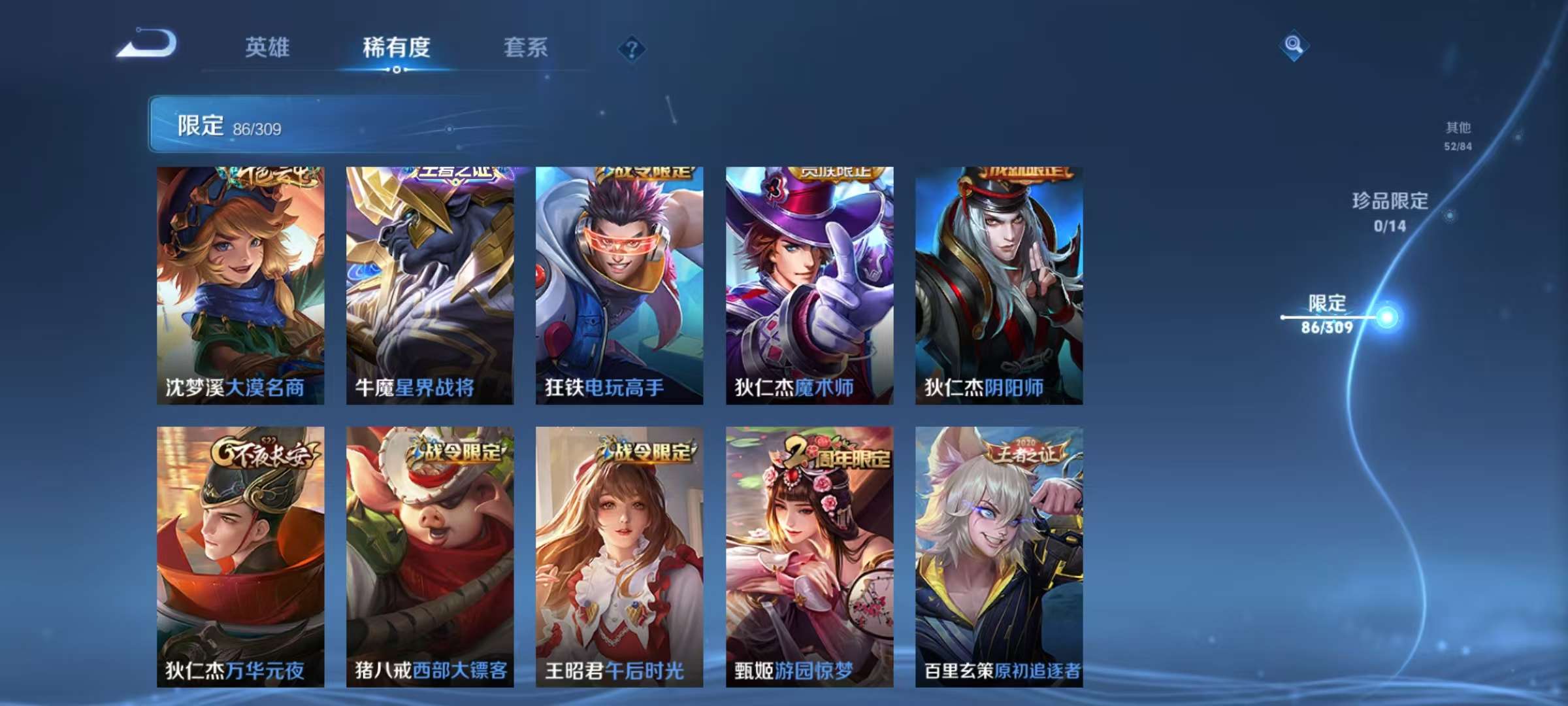 WZCMW3366815王者荣耀账号详情图16