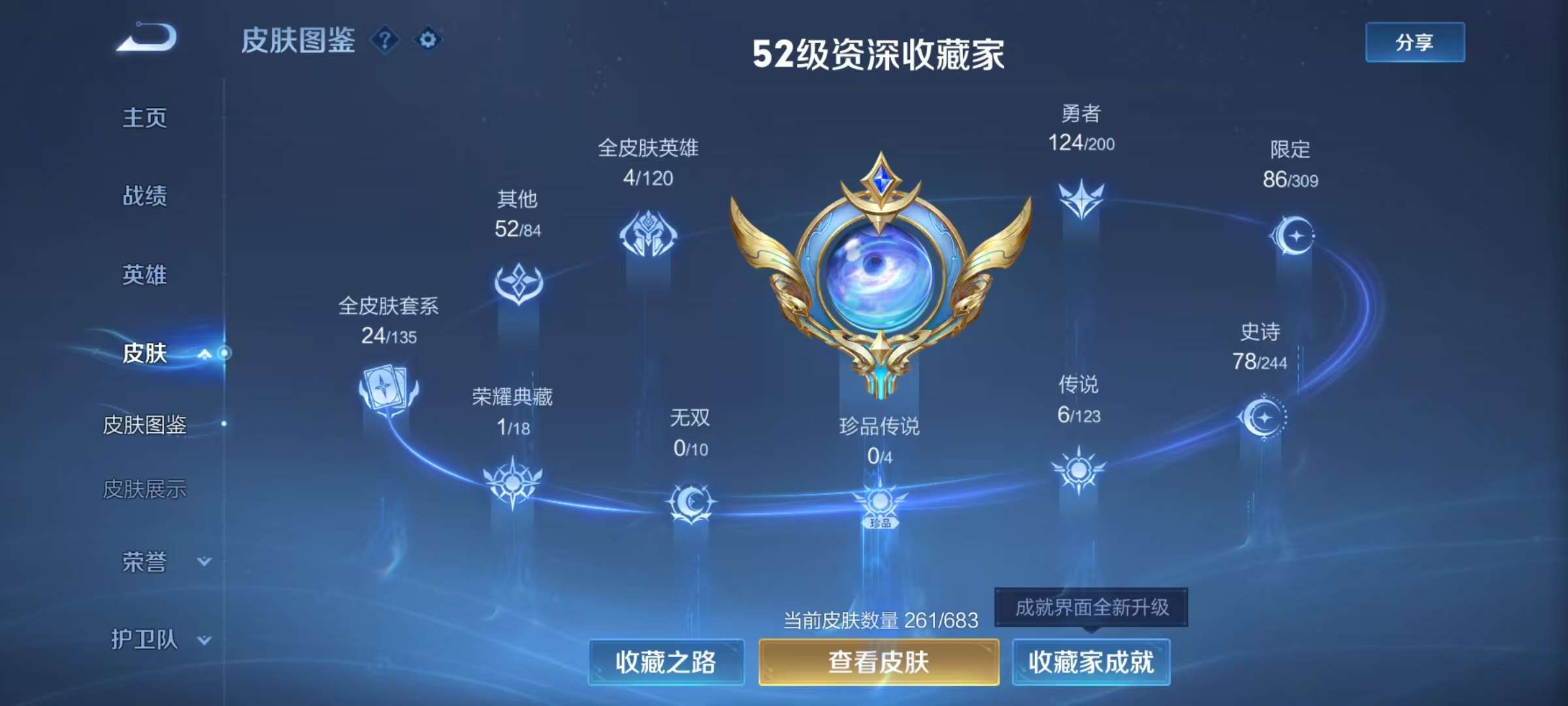 WZCMW3366815王者荣耀账号详情图4