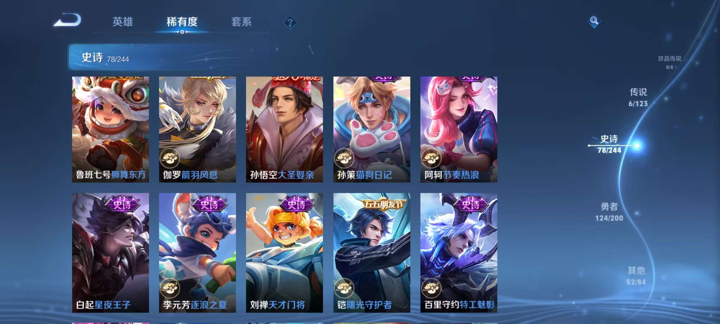 WZCMW3366815王者荣耀账号详情图10