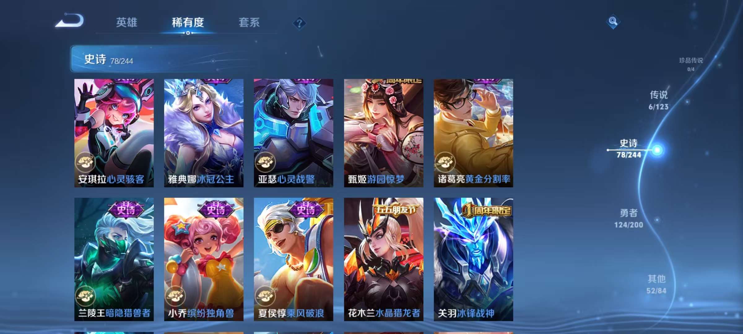 WZCMW3366815王者荣耀账号详情图11