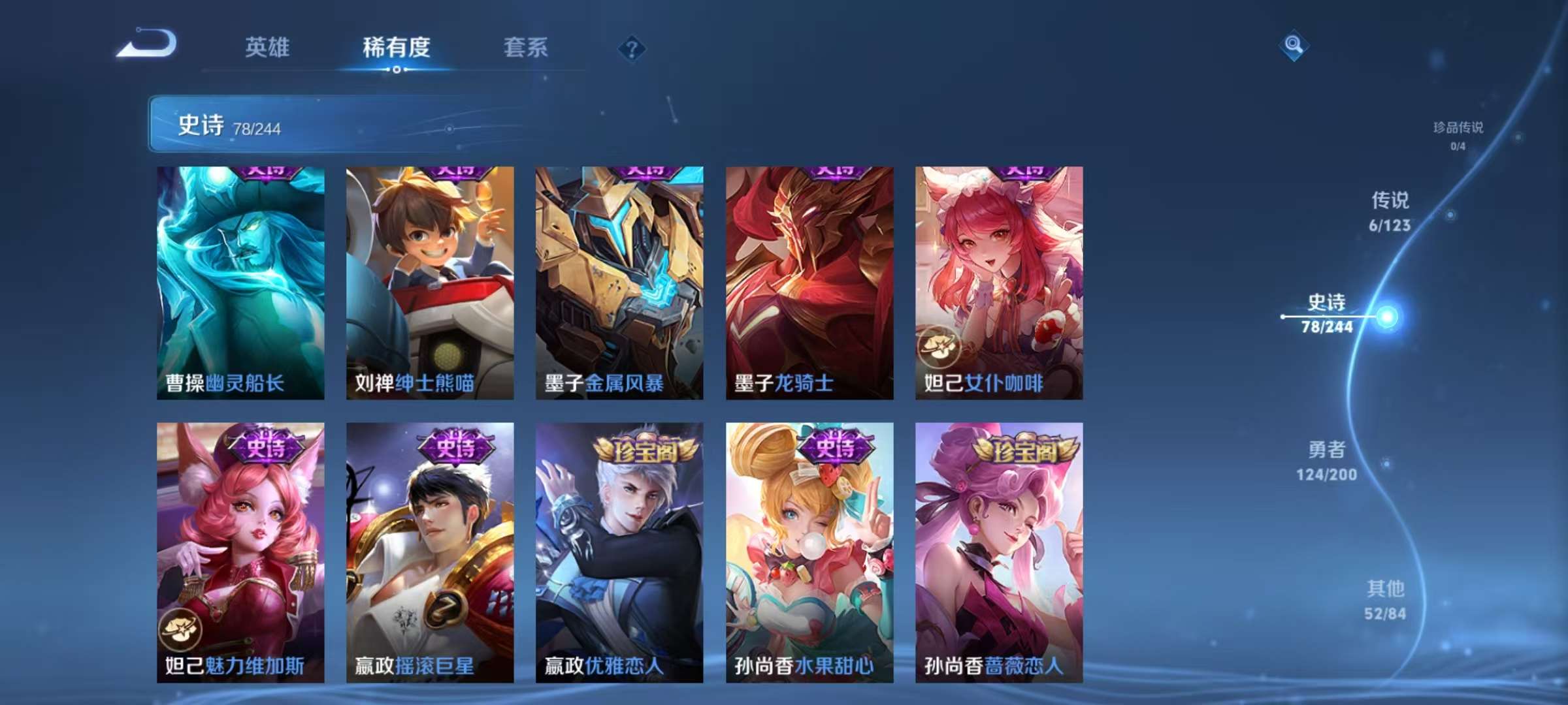 WZCMW3366815王者荣耀账号详情图12