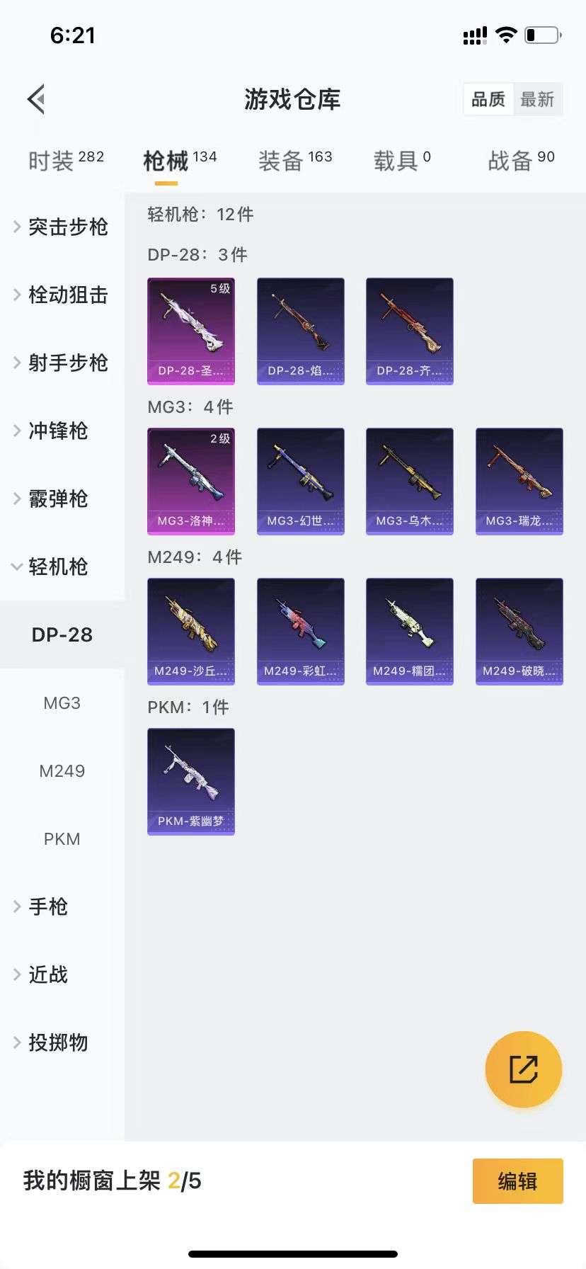 HPCMW3332081和平精英账号详情图21