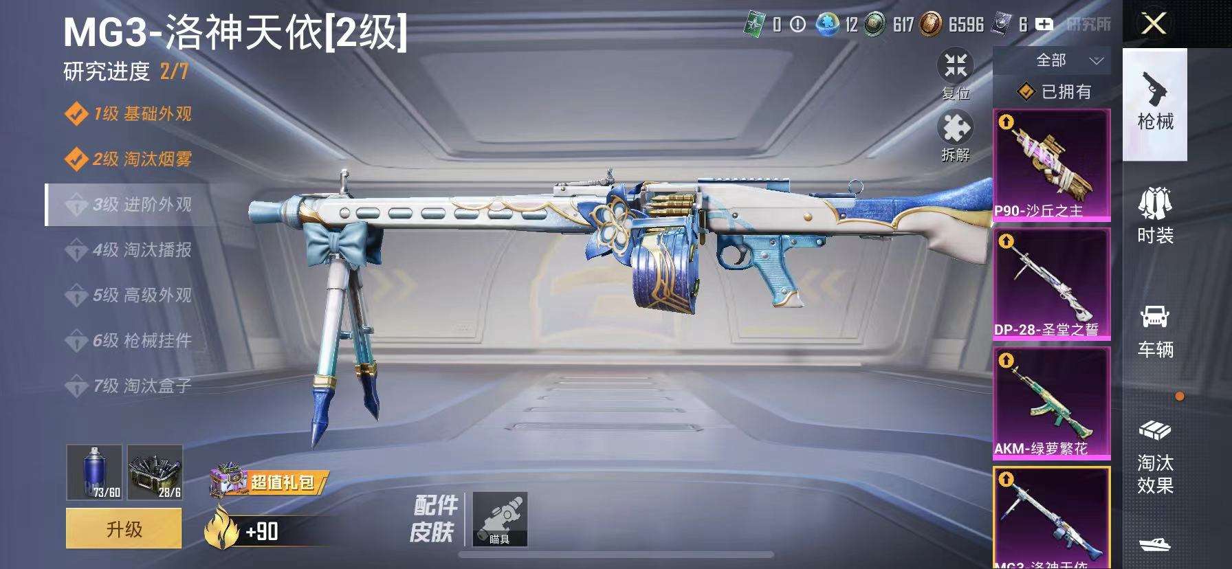 HPCMW3332081和平精英账号详情图4