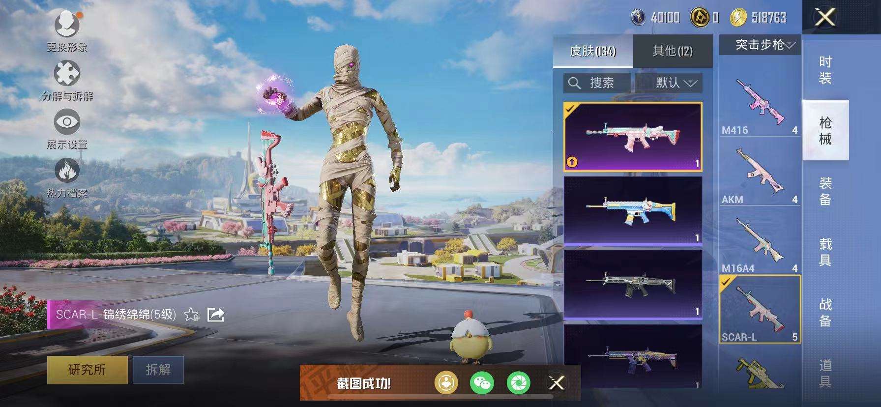 HPCMW3332081和平精英账号详情图9