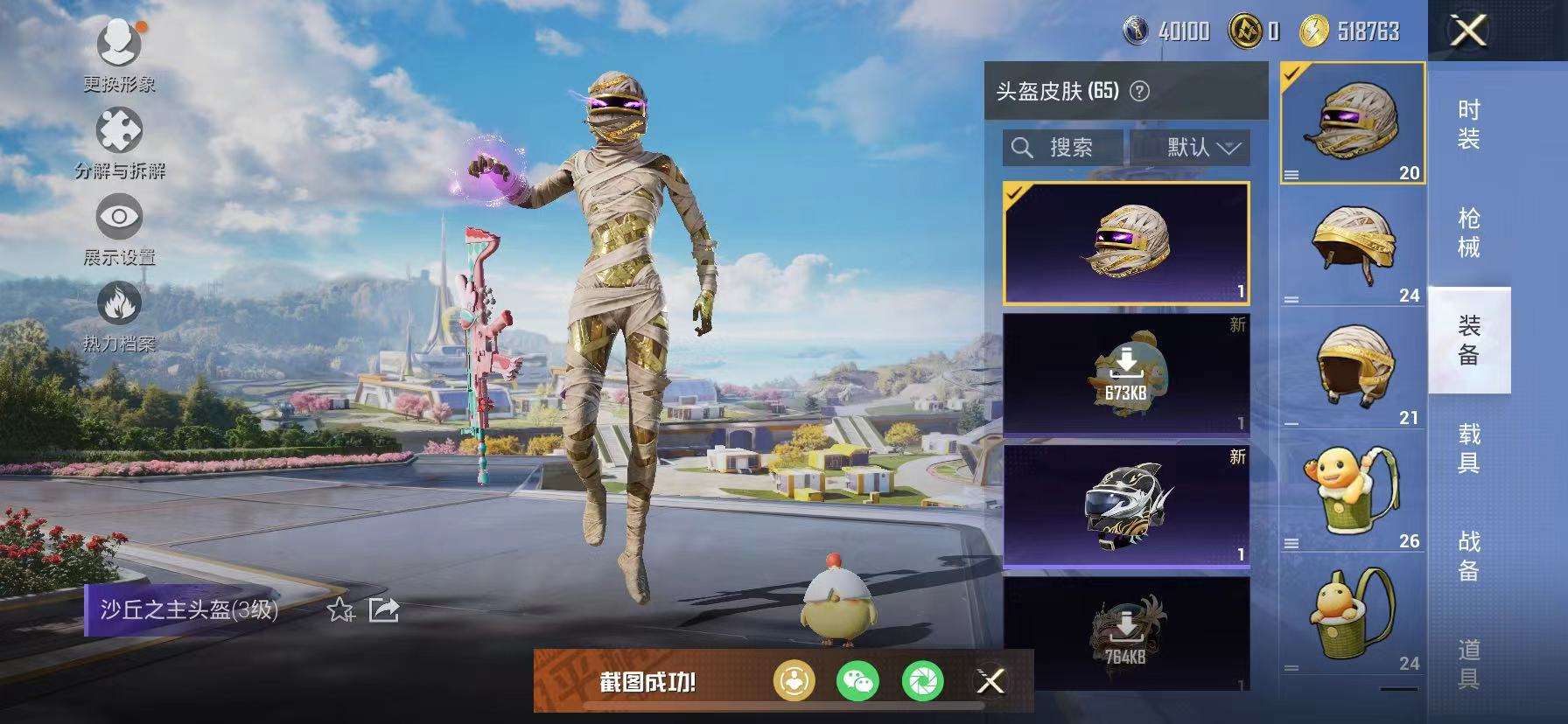 HPCMW3332081和平精英账号详情图10