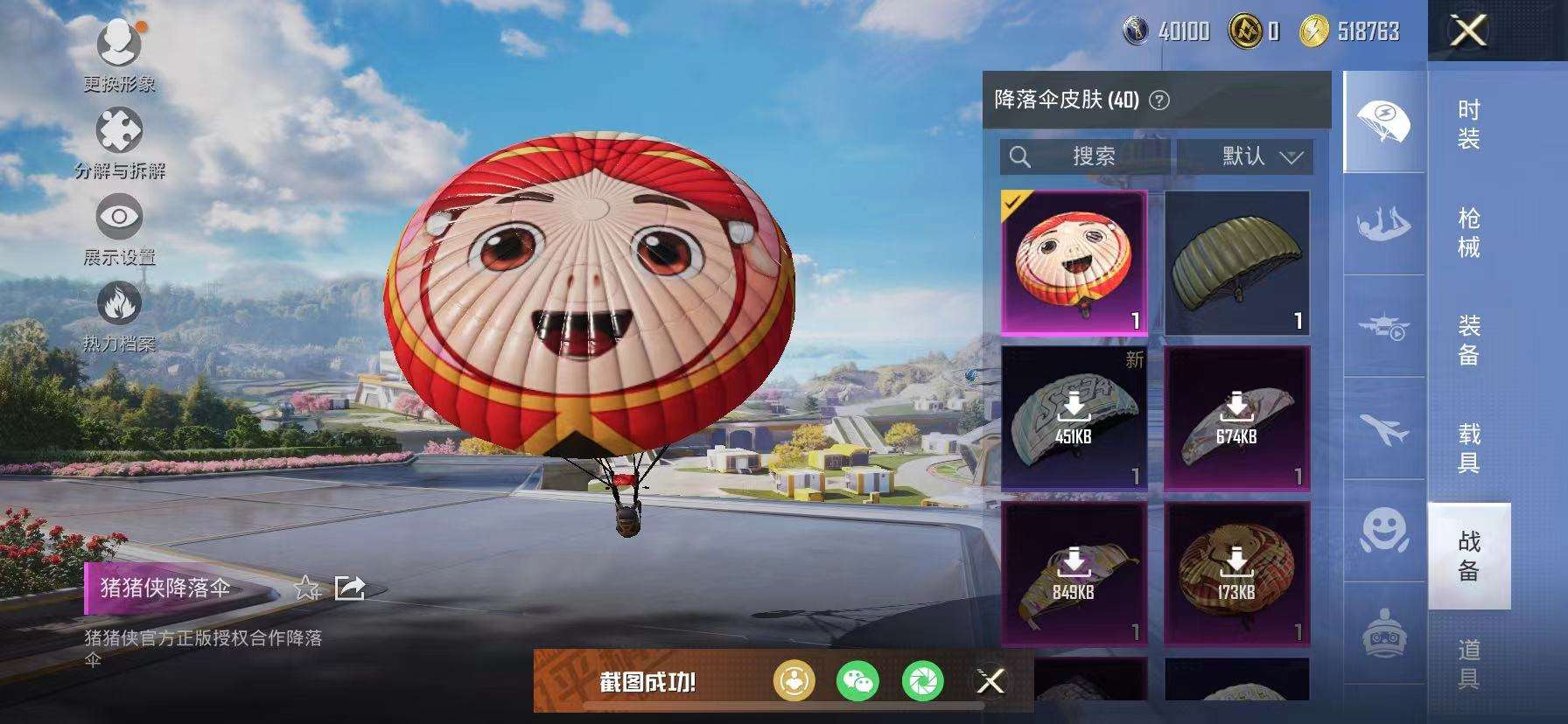 HPCMW3332081和平精英账号详情图12