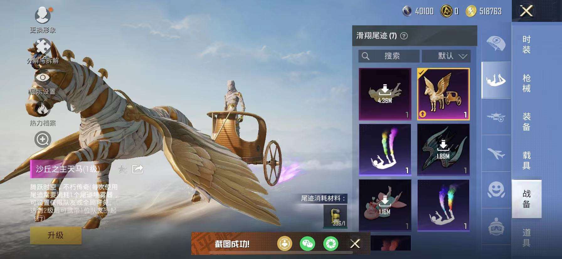 HPCMW3332081和平精英账号详情图13