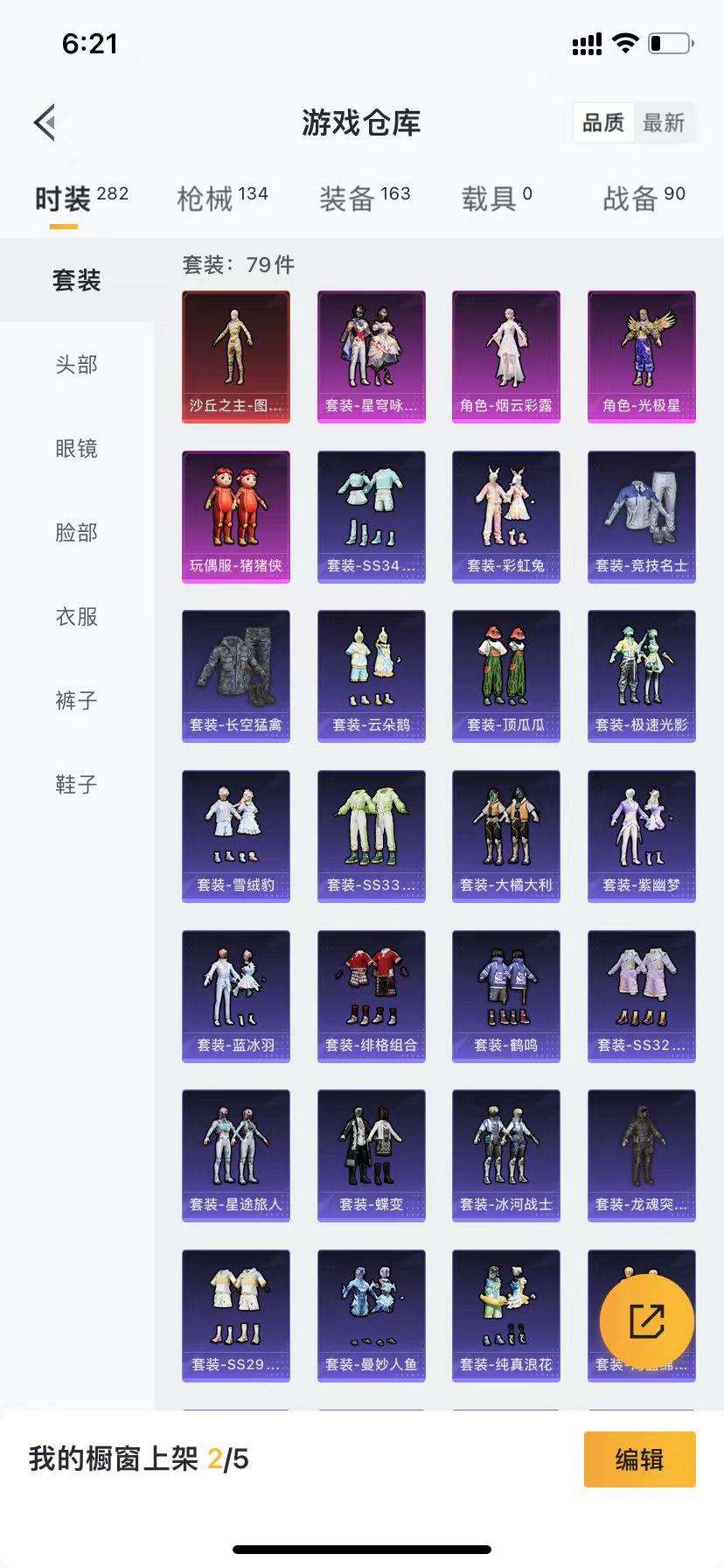 HPCMW3332081和平精英账号详情图16
