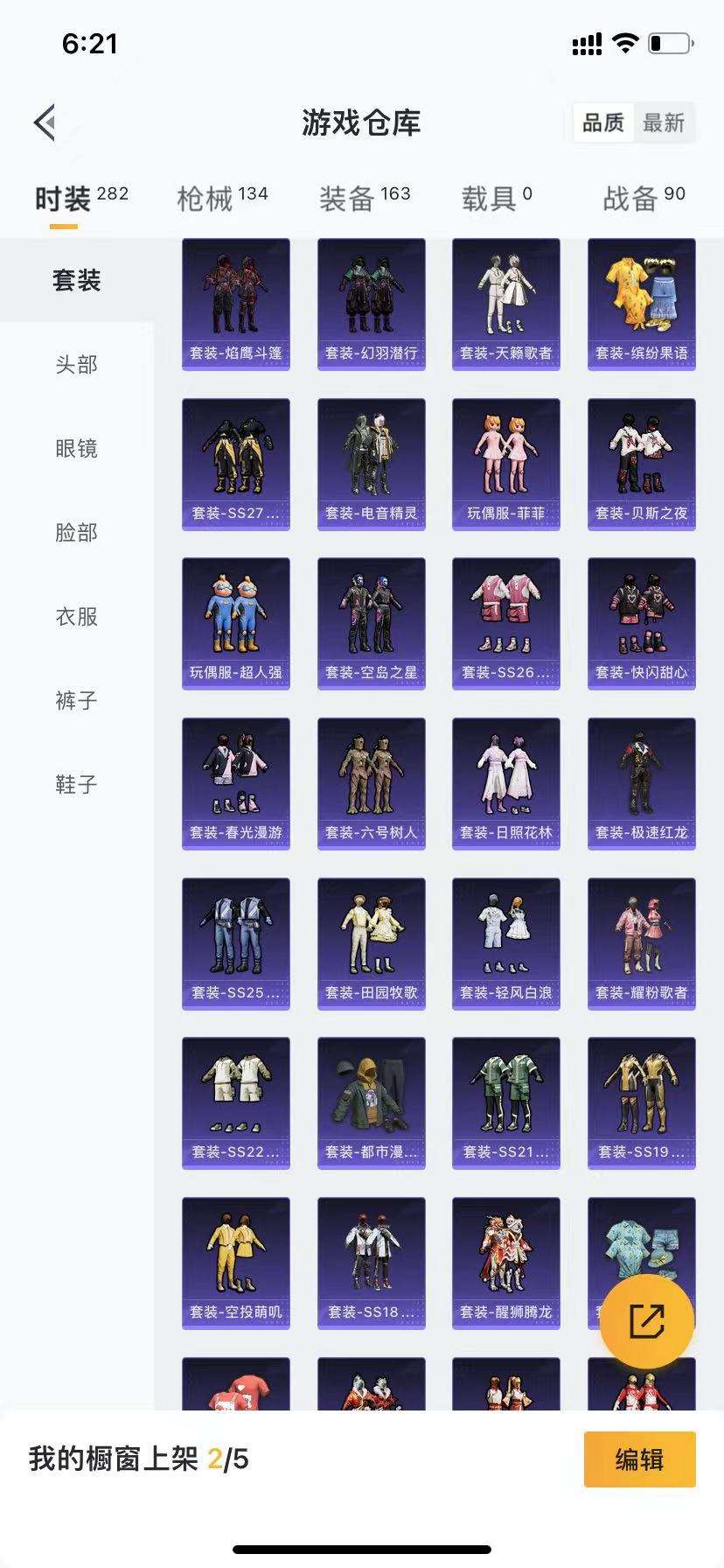 HPCMW3332081和平精英账号详情图17