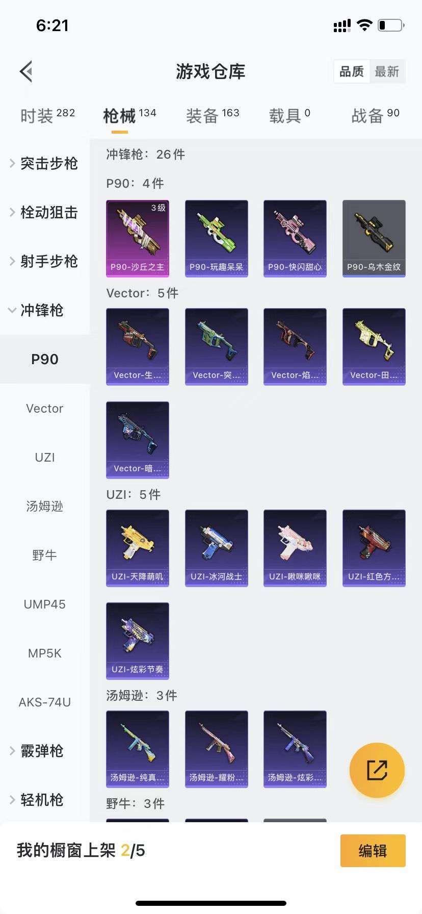 HPCMW3332081和平精英账号详情图20