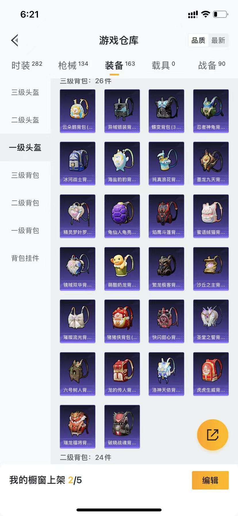 HPCMW3332081和平精英账号详情图22
