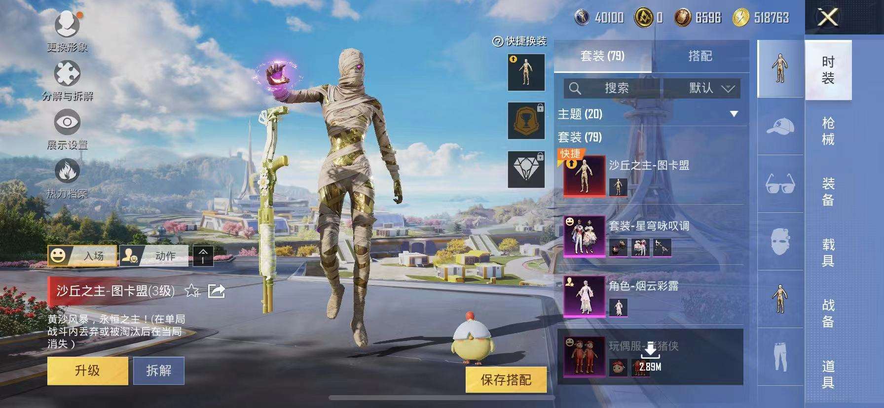HPCMW3332081和平精英账号详情图6