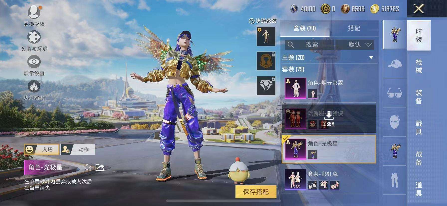 HPCMW3332081和平精英账号详情图7