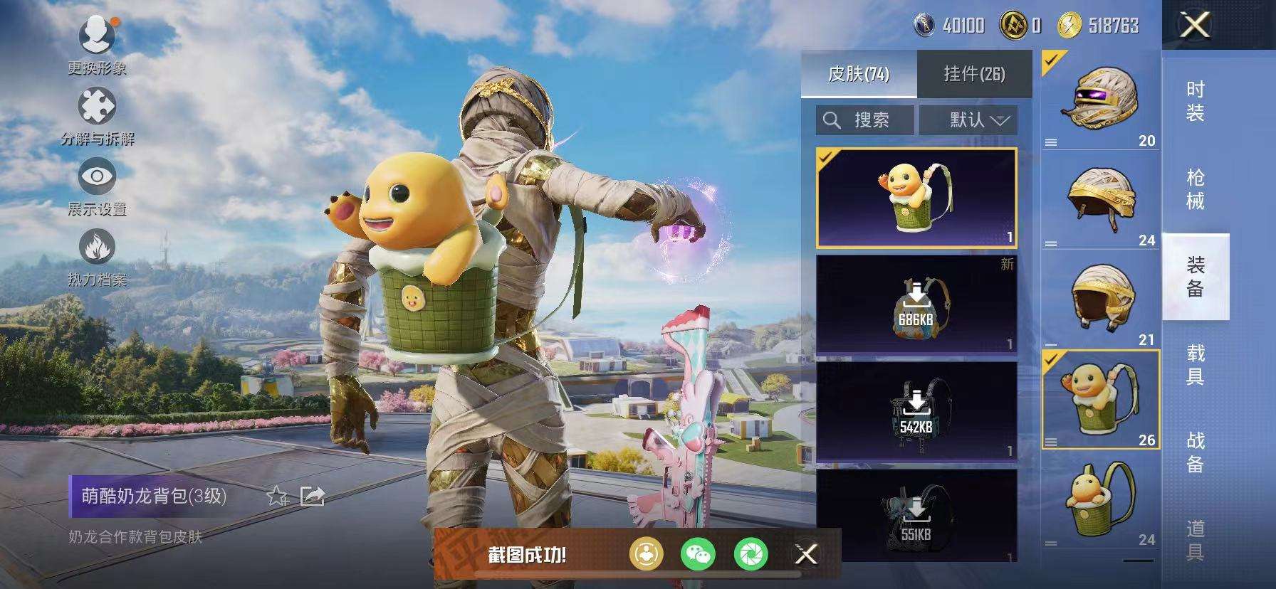 HPCMW3332081和平精英账号详情图11