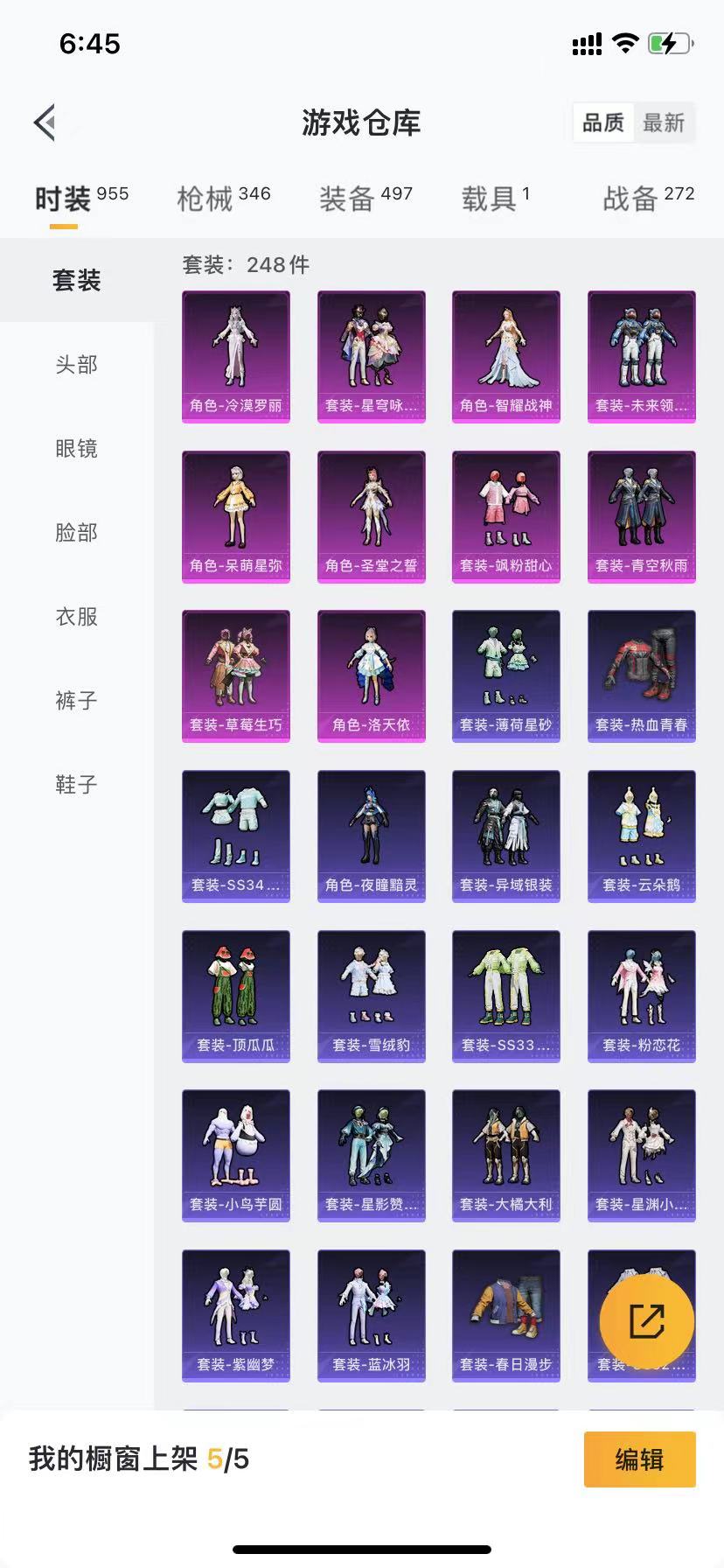 和平精英账号苹果QQ1载具-248套装-346枪皮-可二次【连体号 金靴子洛天依风花雪月10粉装10特效枪1载具  V7