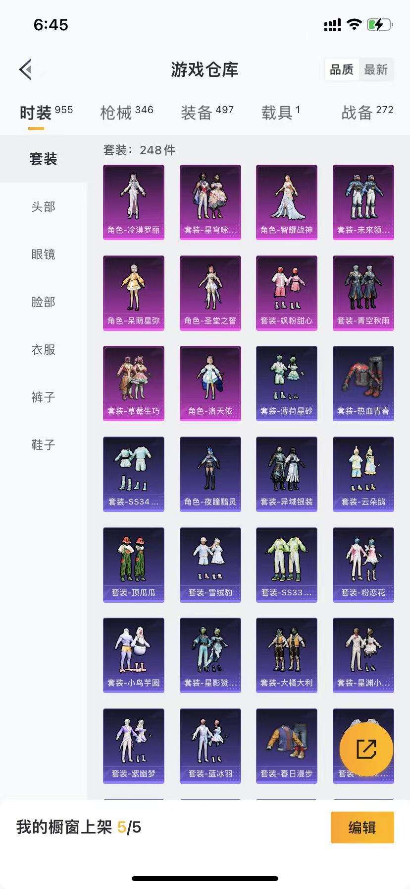 HPCMW3332091和平精英账号详情图24