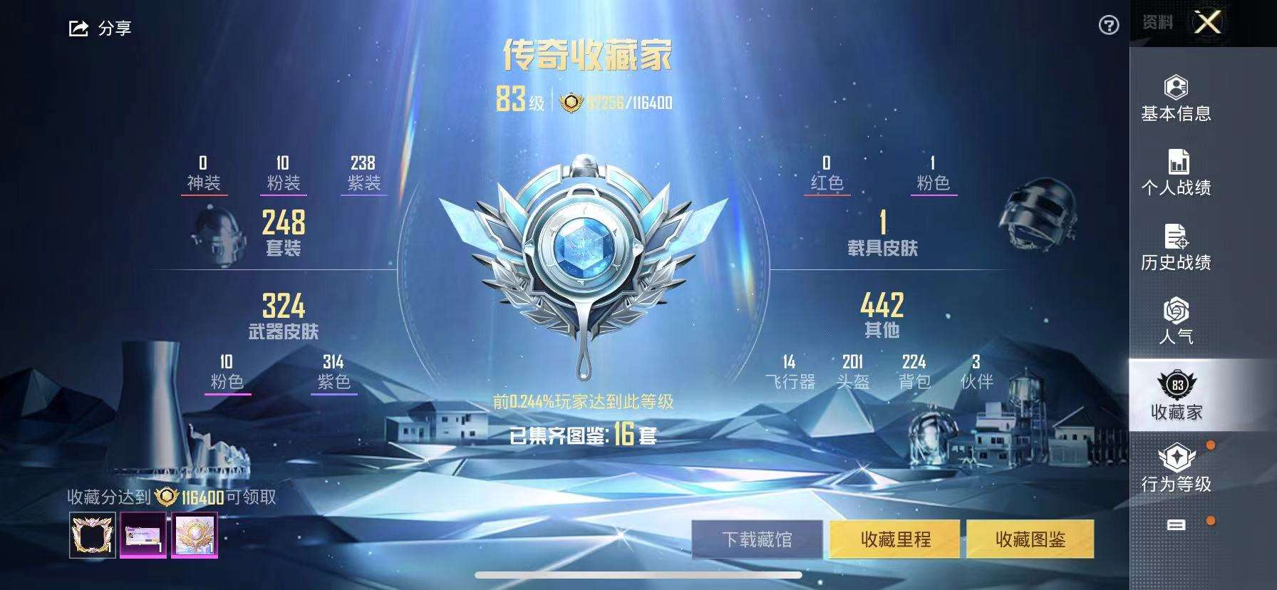 HPCMW3332091和平精英账号详情图10