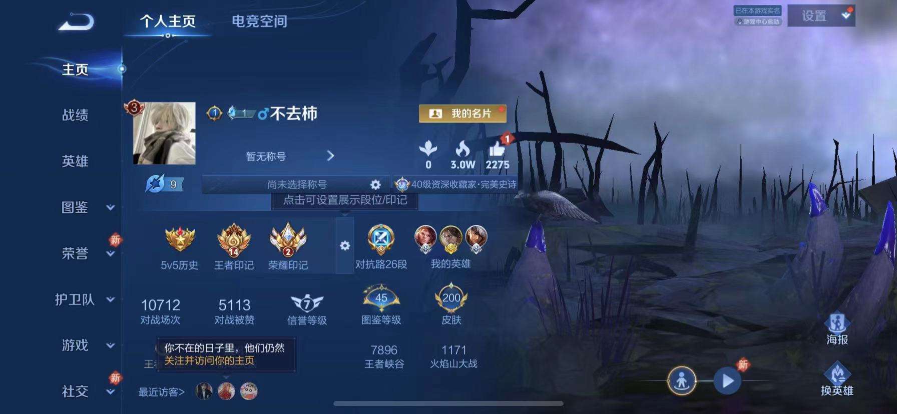 HPCMW3332091和平精英账号详情图2