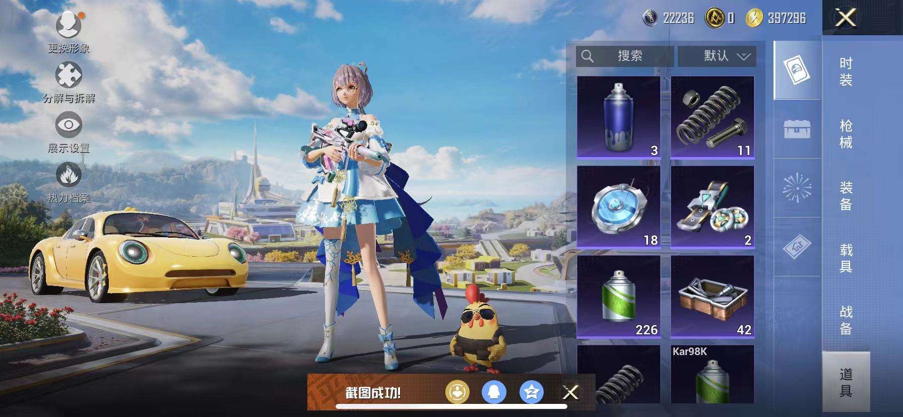 HPCMW3332091和平精英账号详情图22