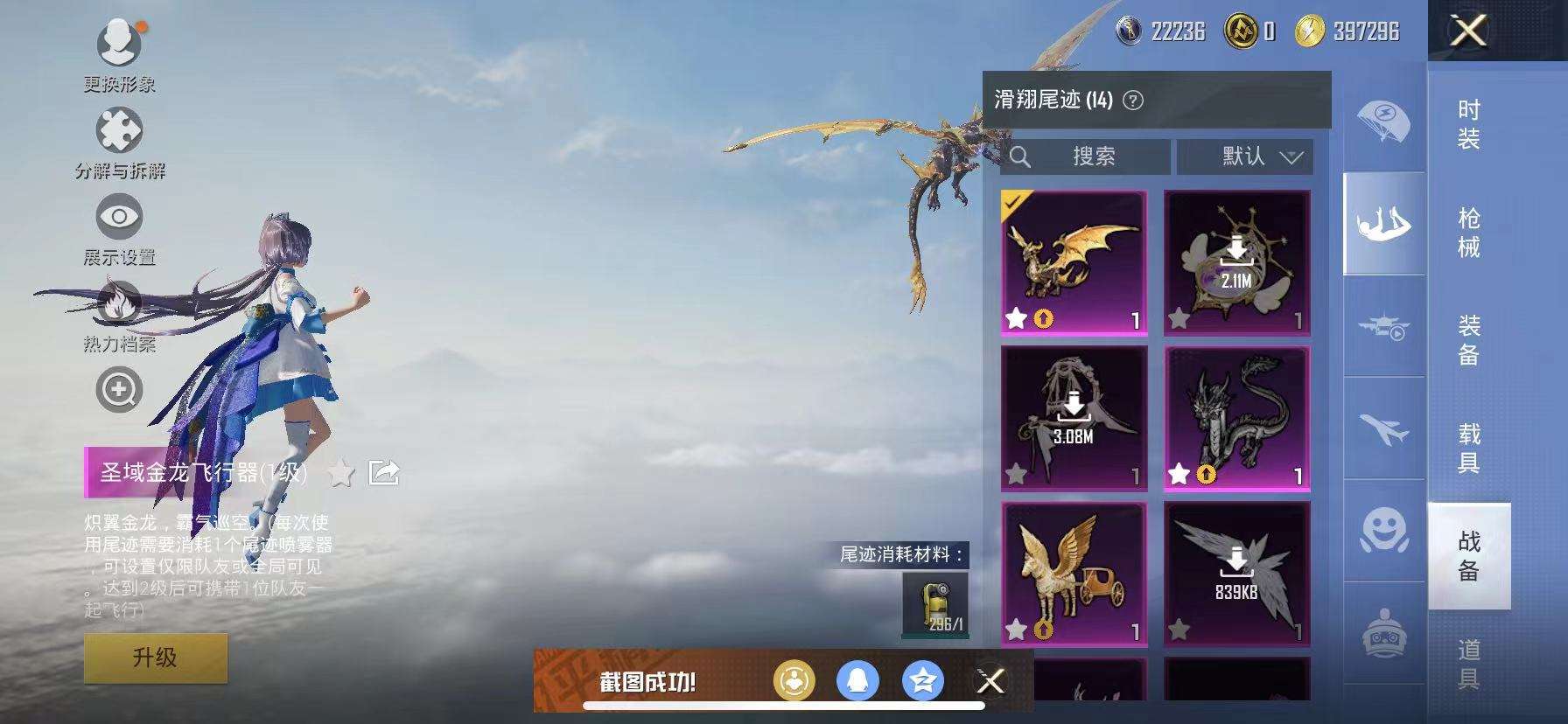 HPCMW3332091和平精英账号详情图21