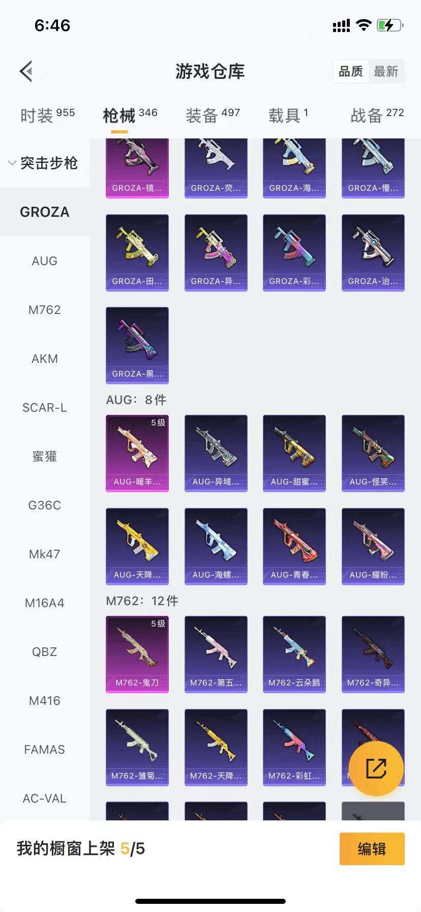 HPCMW3332091和平精英账号详情图26