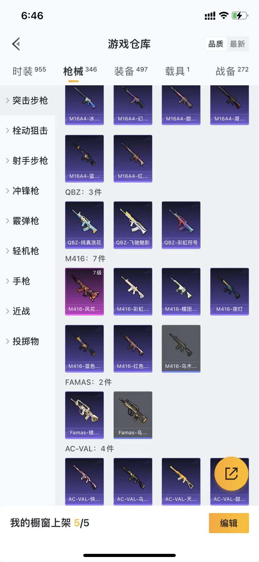 HPCMW3332091和平精英账号详情图28