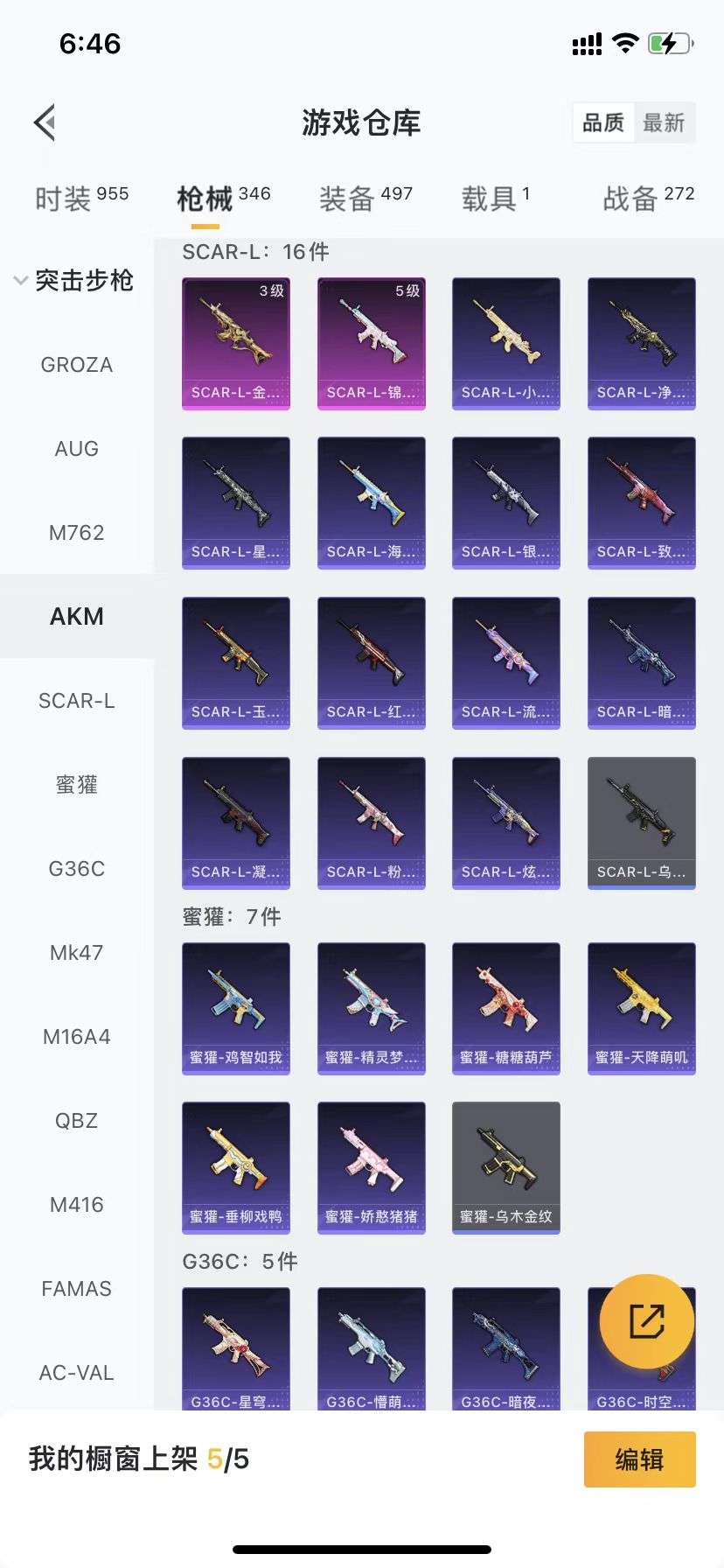 HPCMW3332091和平精英账号详情图27