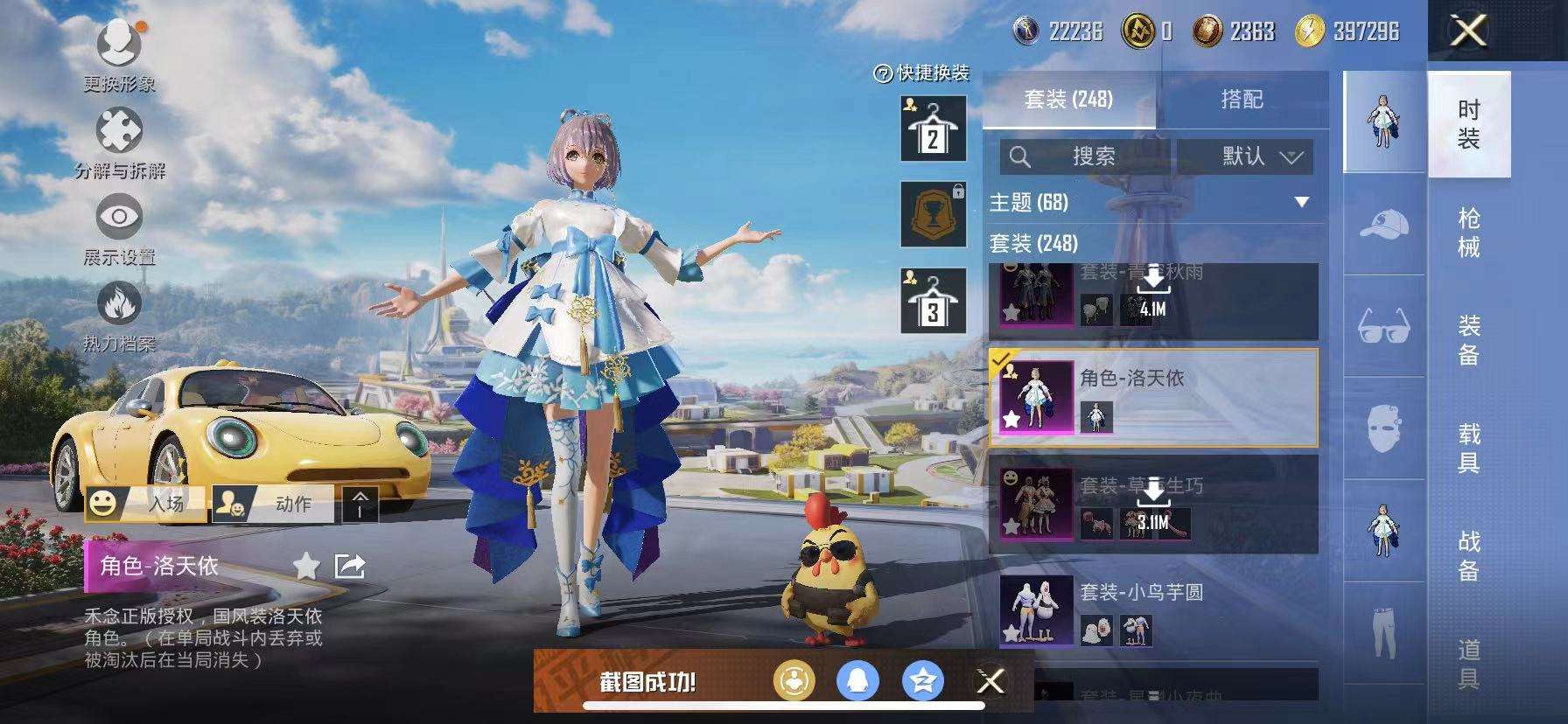 HPCMW3332091和平精英账号详情图12