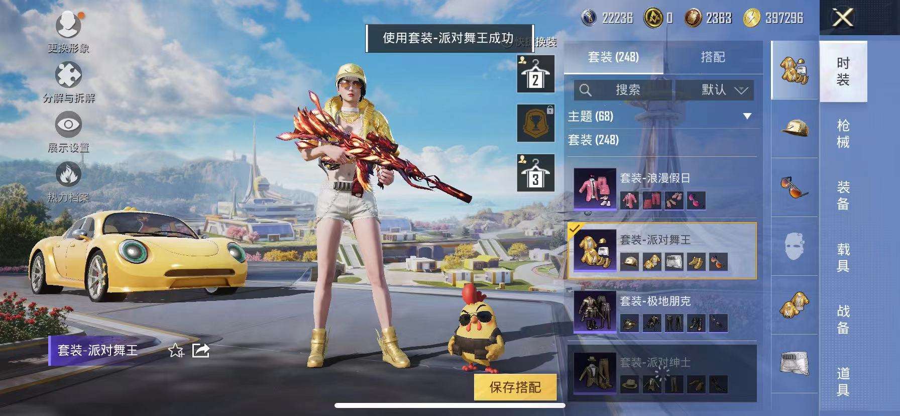 HPCMW3332091和平精英账号详情图13