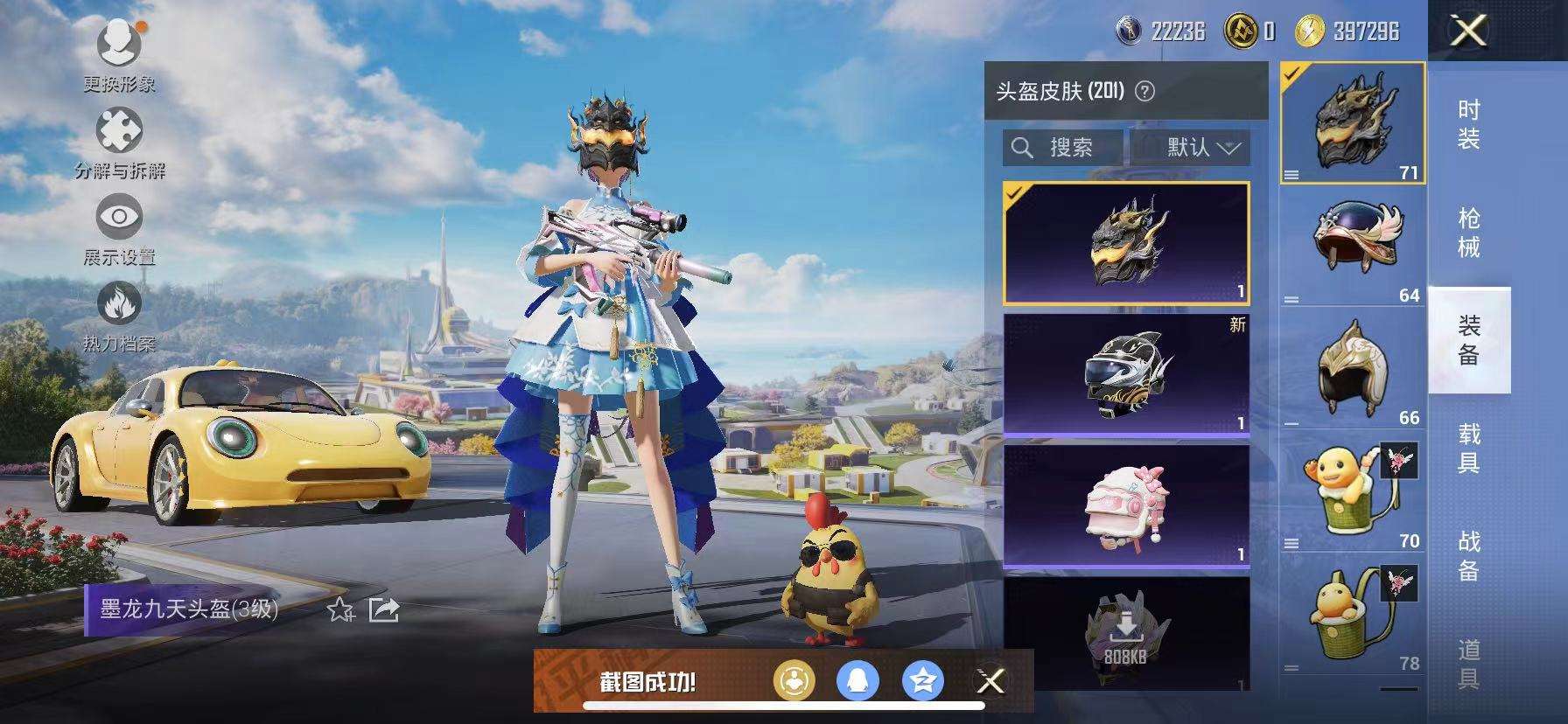 HPCMW3332091和平精英账号详情图17
