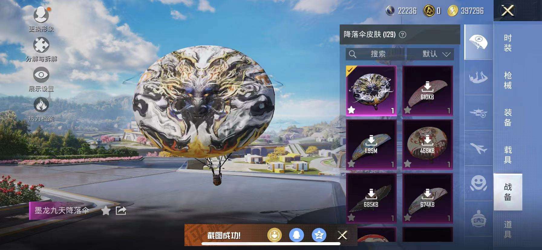 HPCMW3332091和平精英账号详情图20