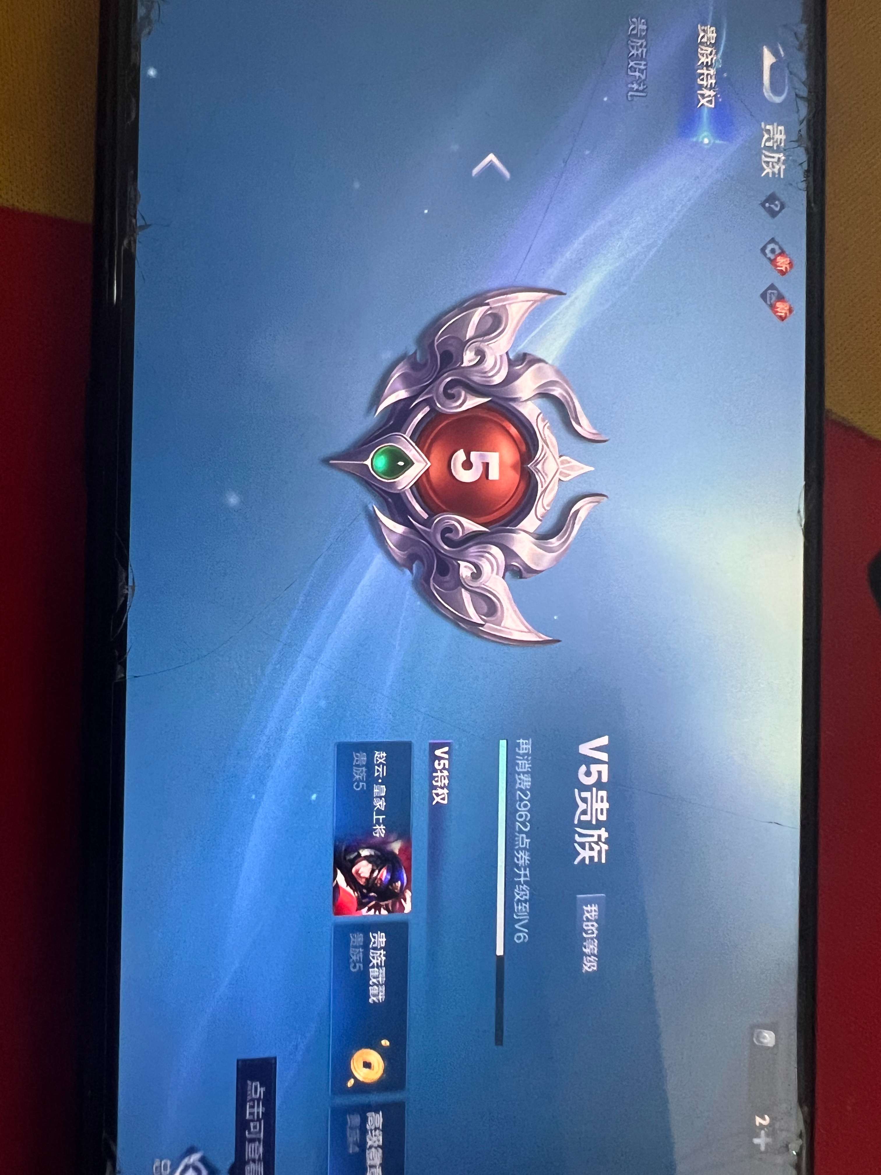 WZCMW3308728王者荣耀账号详情图10