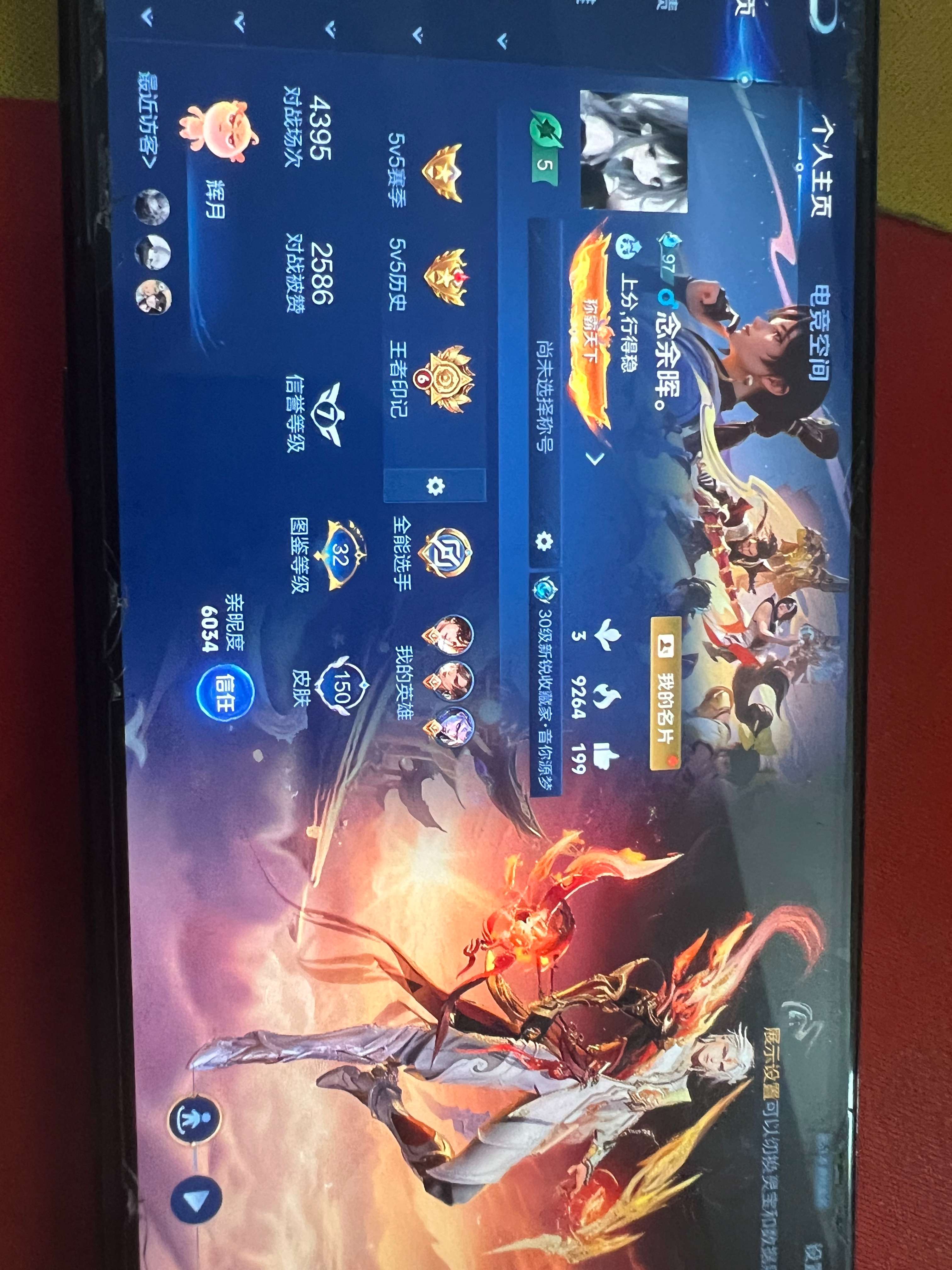 WZCMW3308728王者荣耀账号详情图11