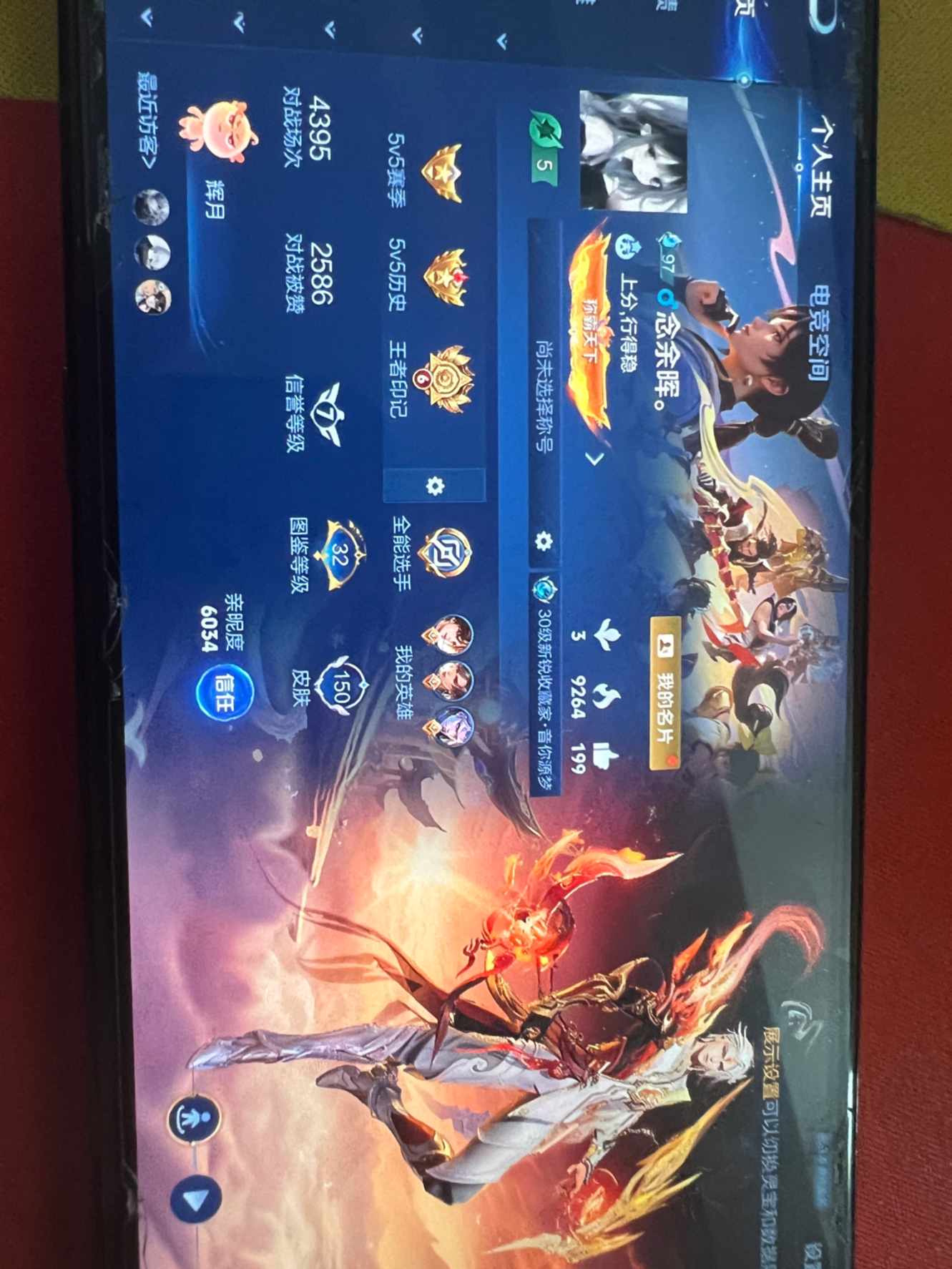 王者荣耀账号安卓QQ120英雄-150皮肤-【3传说怒海麟威150皮肤】安卓Q-120英雄【4传说】 愿照·九州拓 鸣野