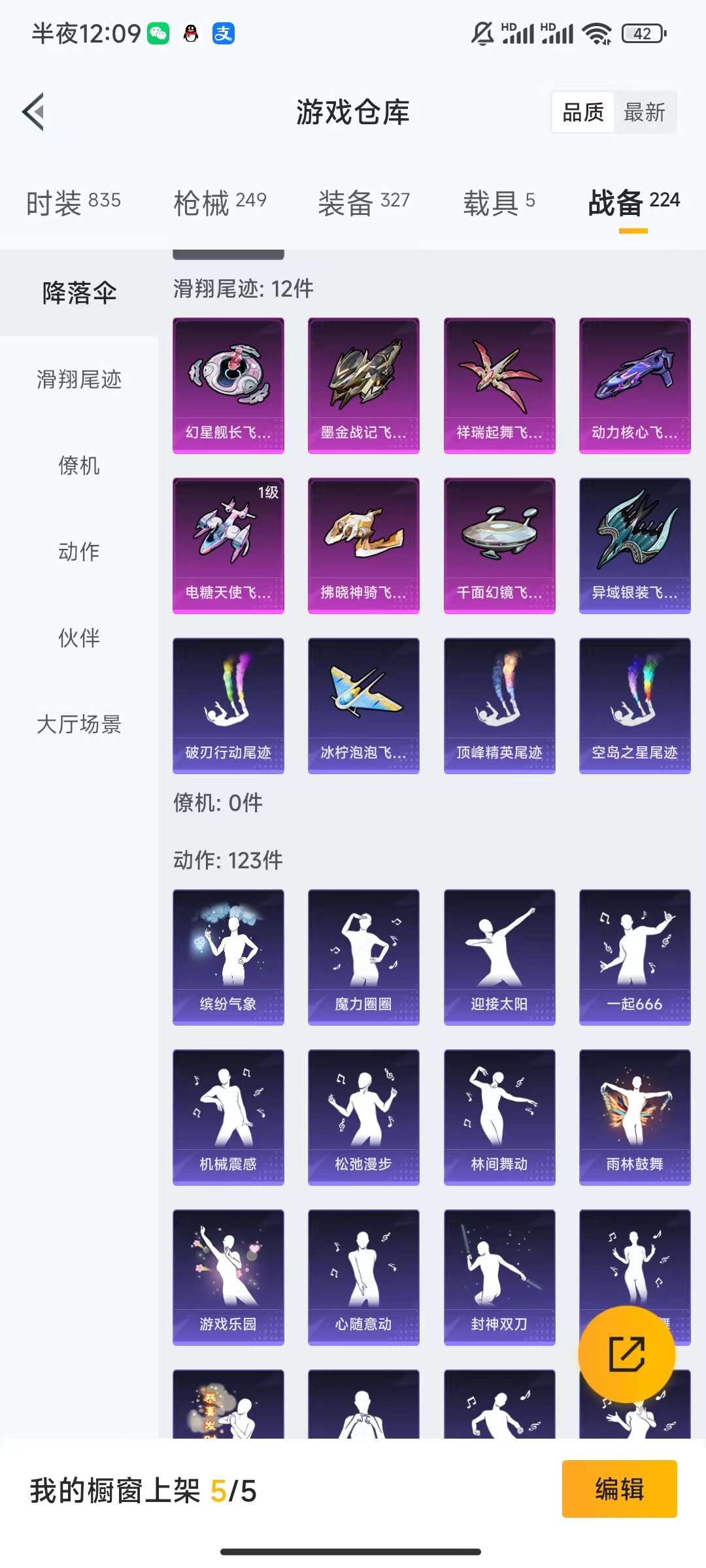 HPCMW3339669和平精英账号详情图26