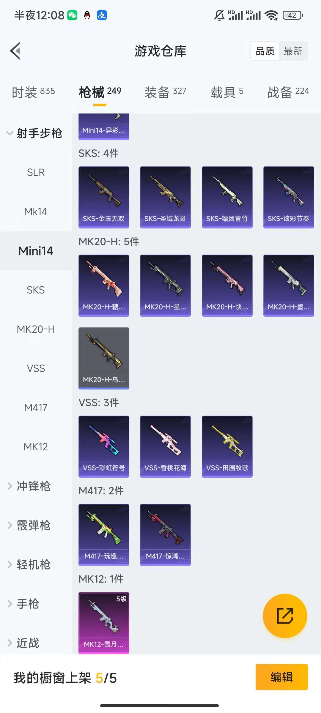 HPCMW3339669和平精英账号详情图23