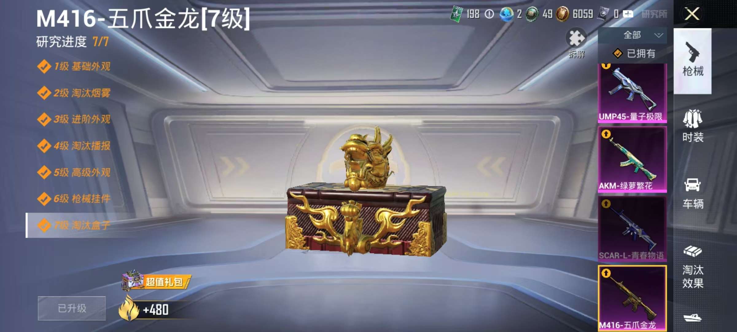 HPCMW3339669和平精英账号详情图4