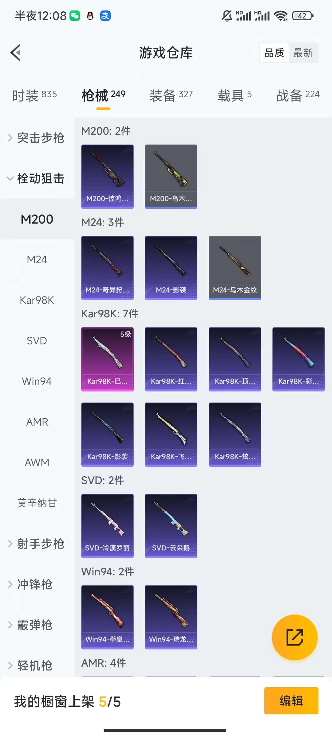 HPCMW3339669和平精英账号详情图22