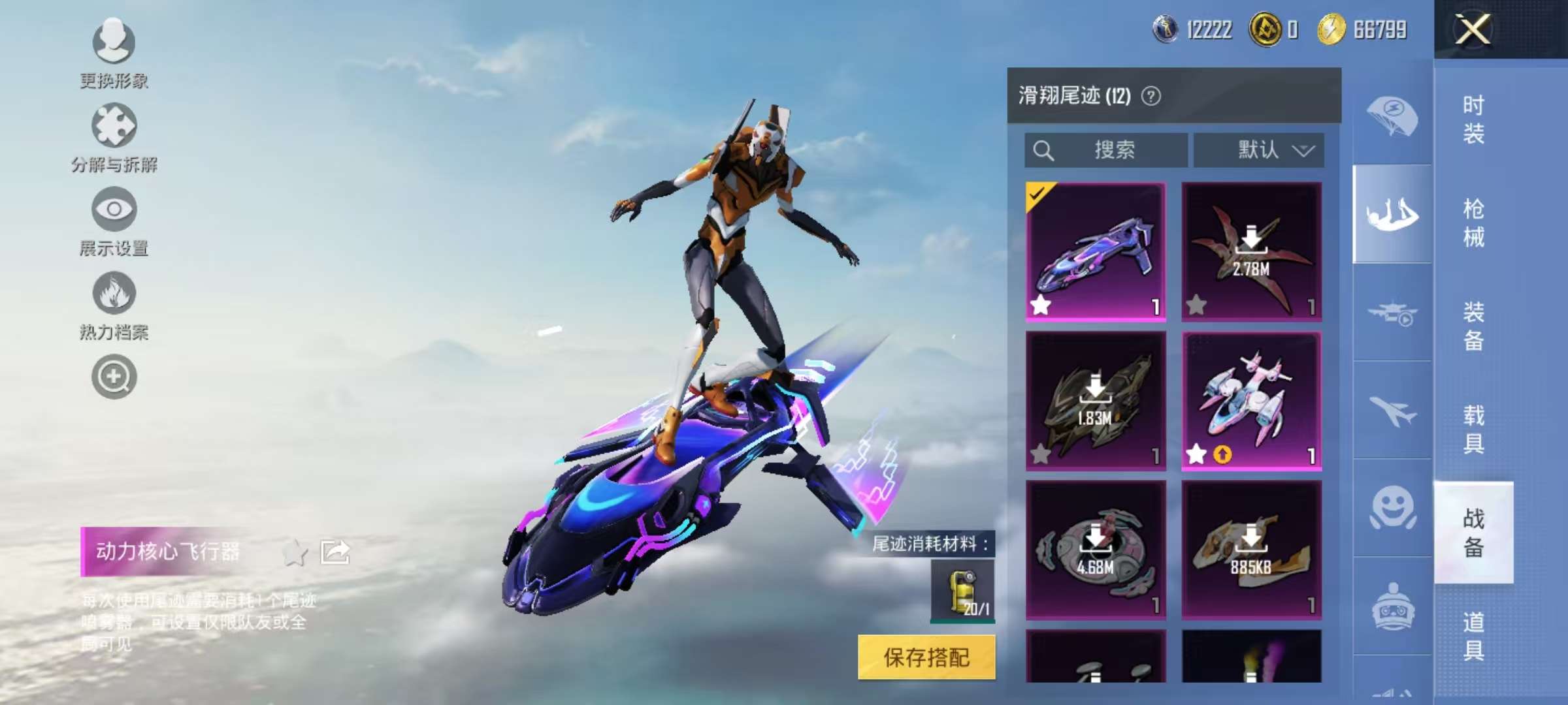HPCMW3339669和平精英账号详情图16