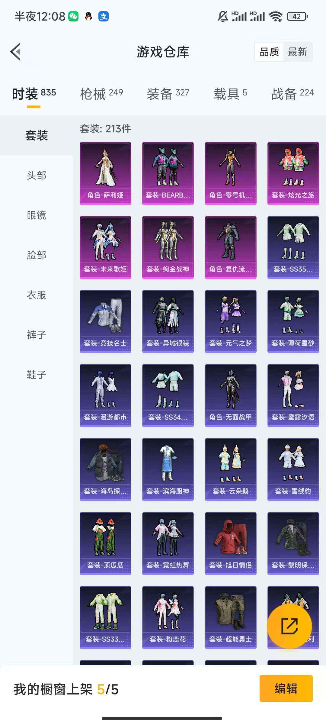 HPCMW3339669和平精英账号详情图18