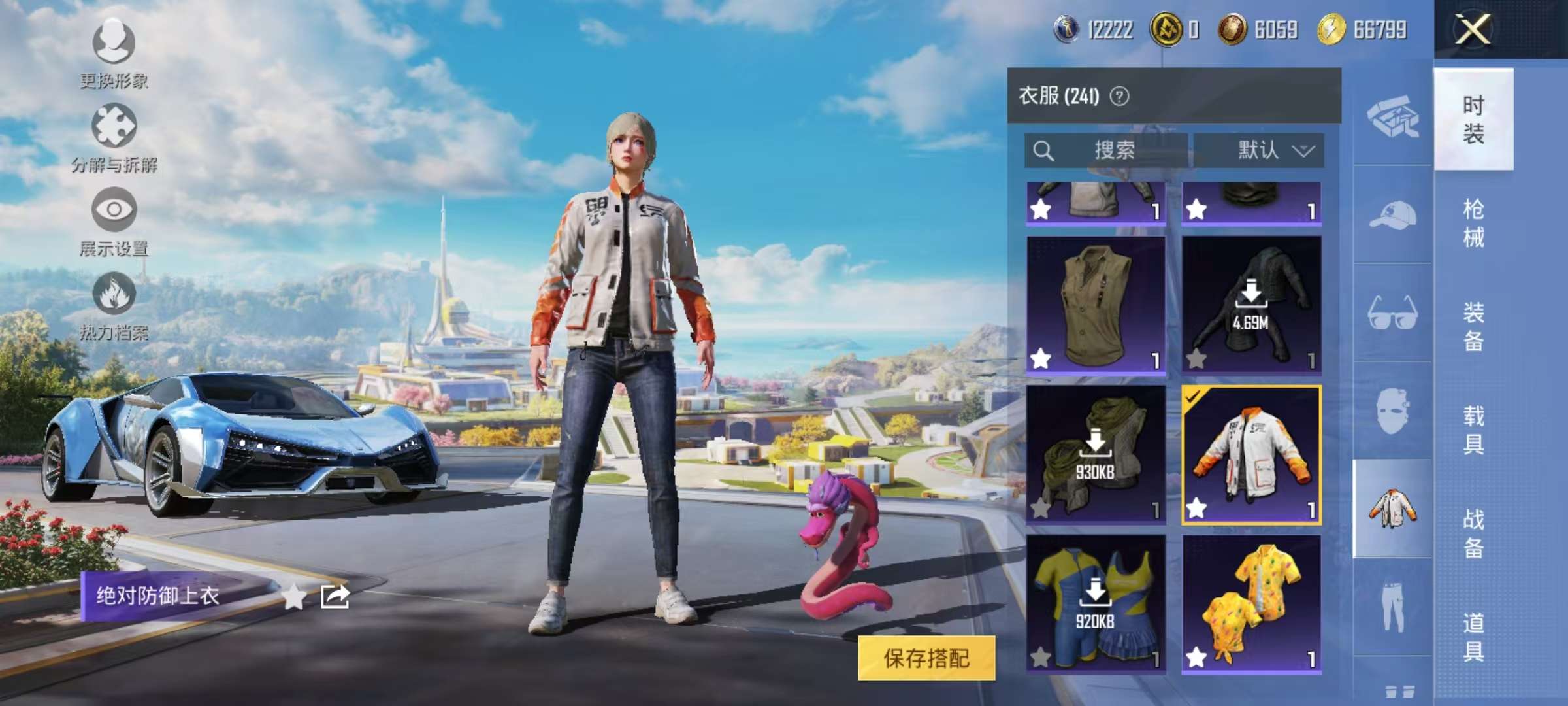 HPCMW3339669和平精英账号详情图6