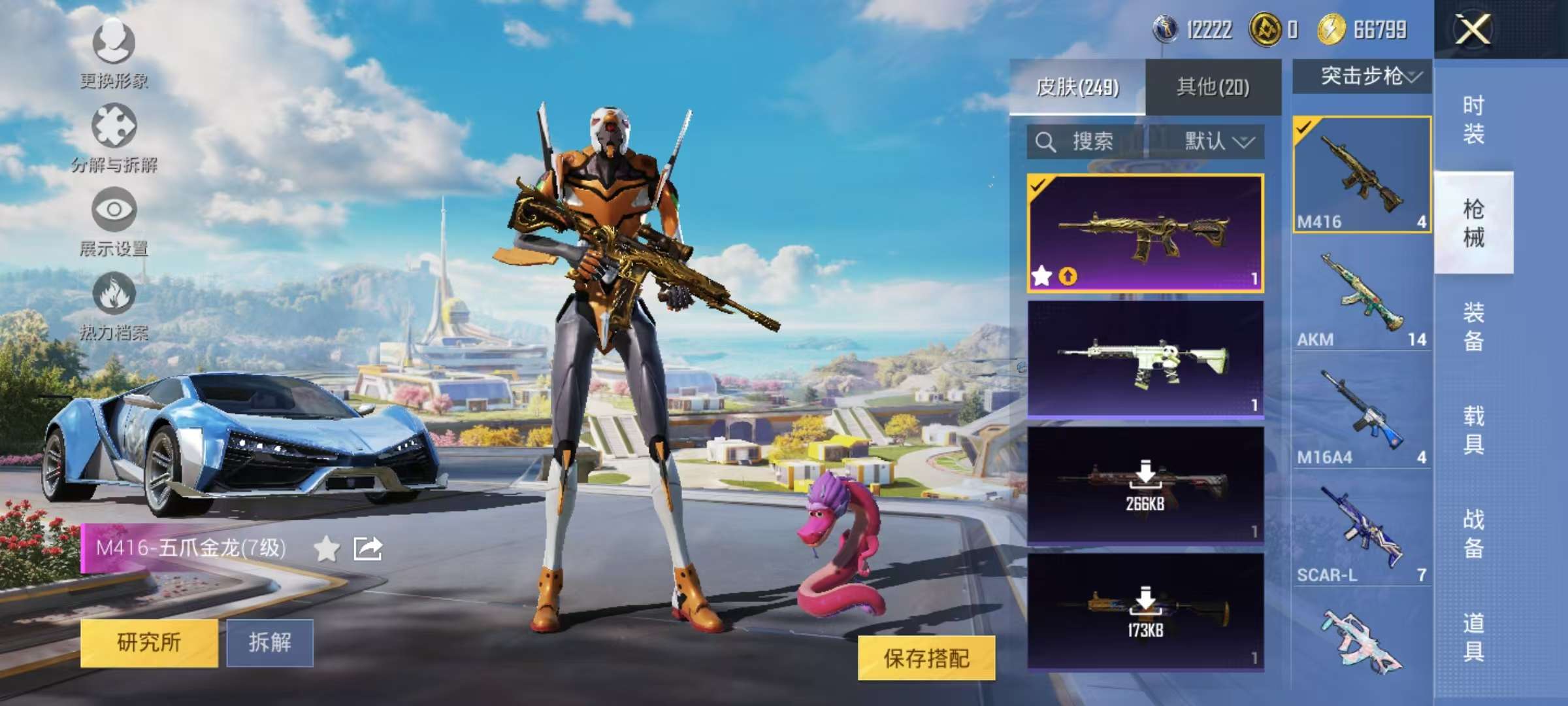 HPCMW3339669和平精英账号详情图10