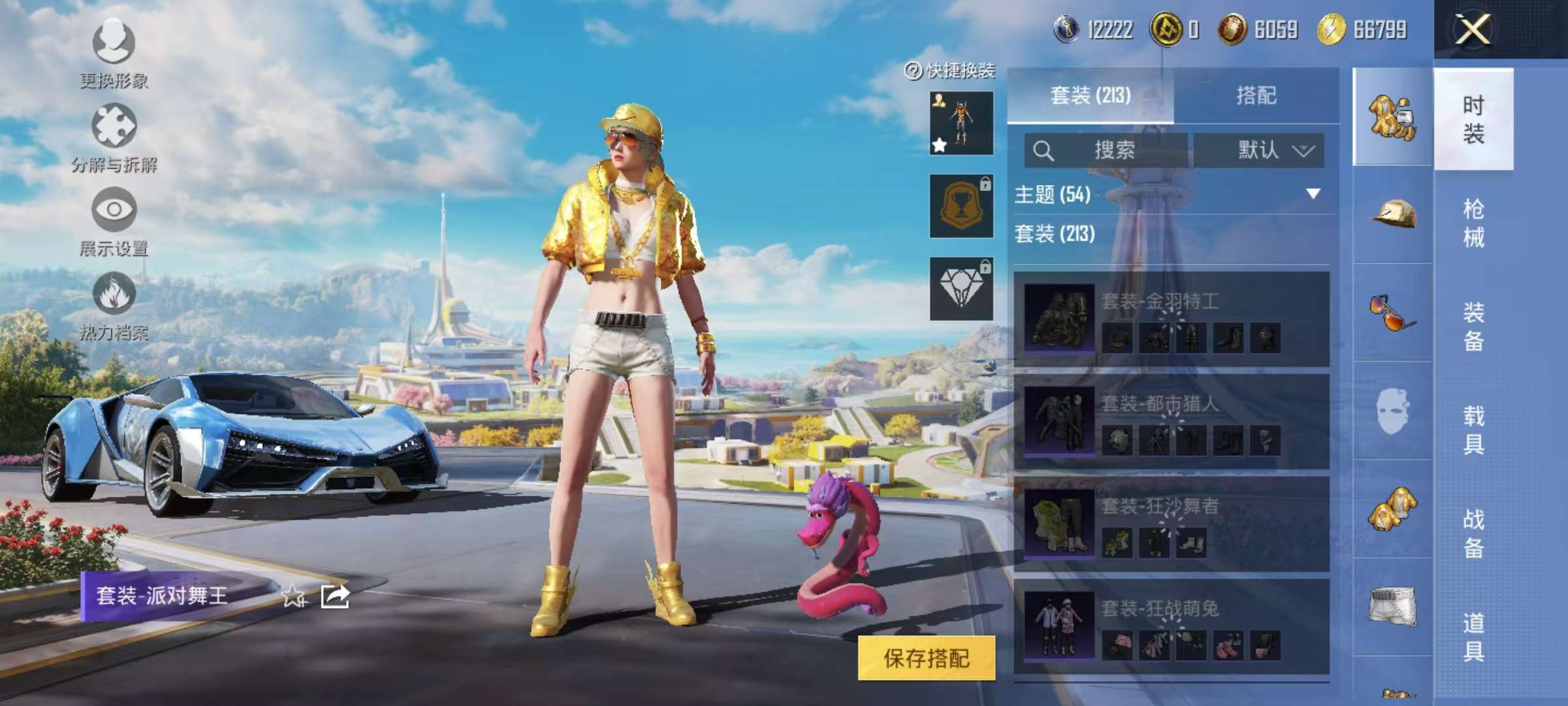 HPCMW3339669和平精英账号详情图9