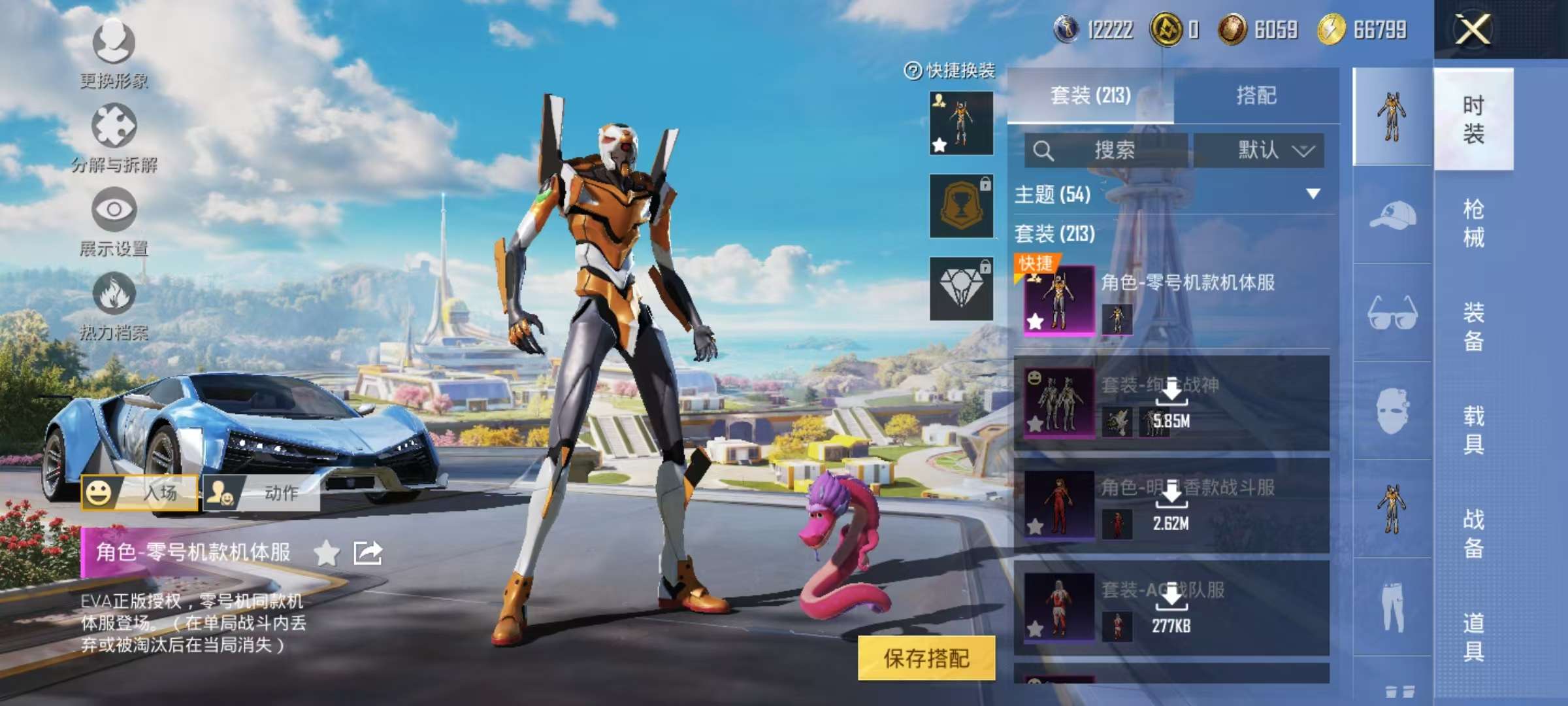 HPCMW3339669和平精英账号详情图5