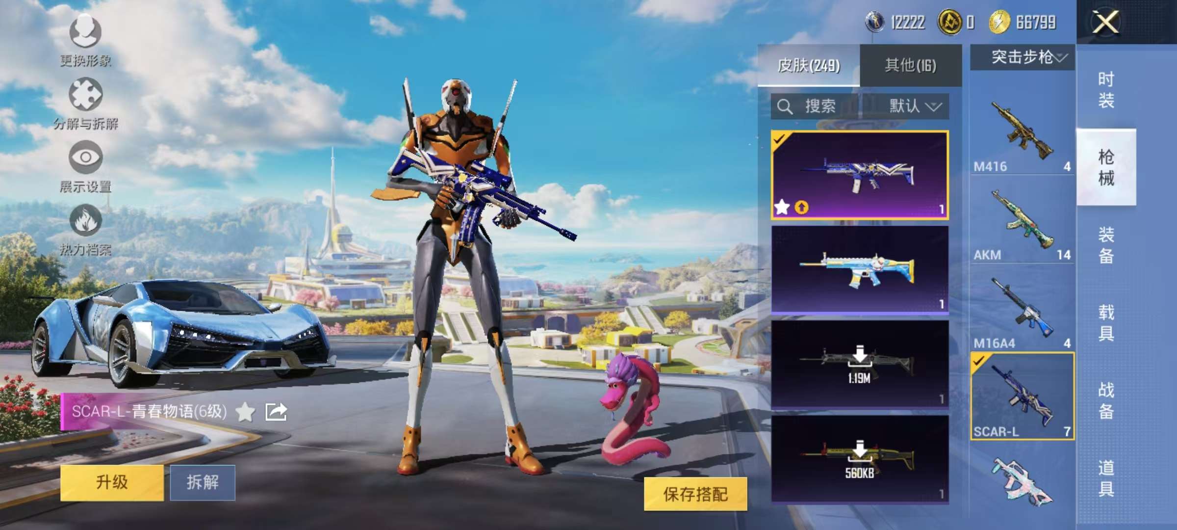 HPCMW3339669和平精英账号详情图11