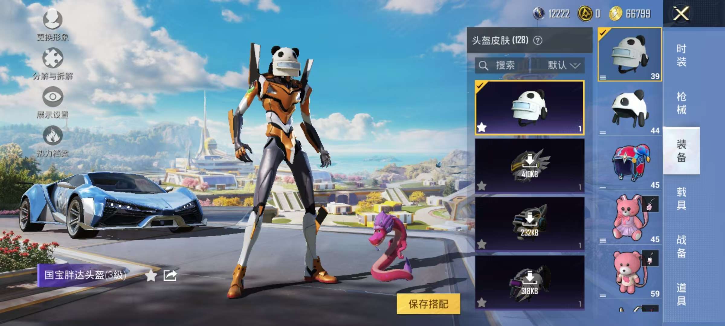 HPCMW3339669和平精英账号详情图12