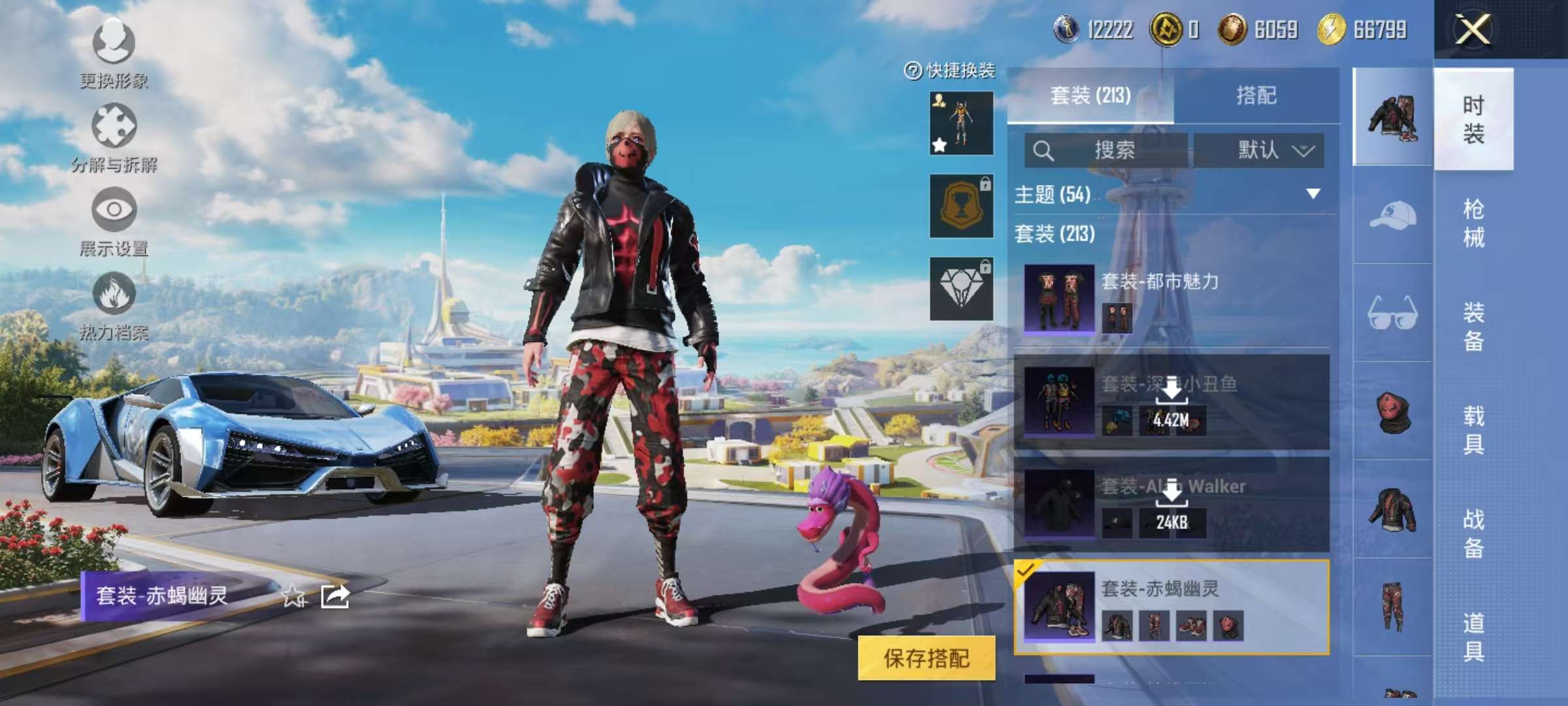 HPCMW3339669和平精英账号详情图7